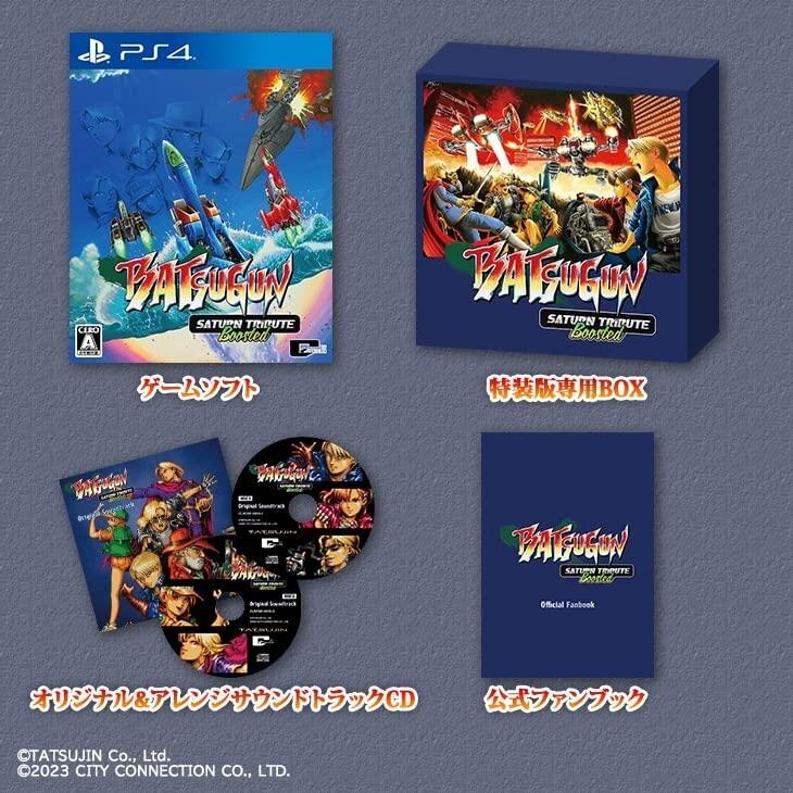 Unopened PS4 BATSUGUN Saturn Tribute Boosted Special Edition Sony PlayStation 4