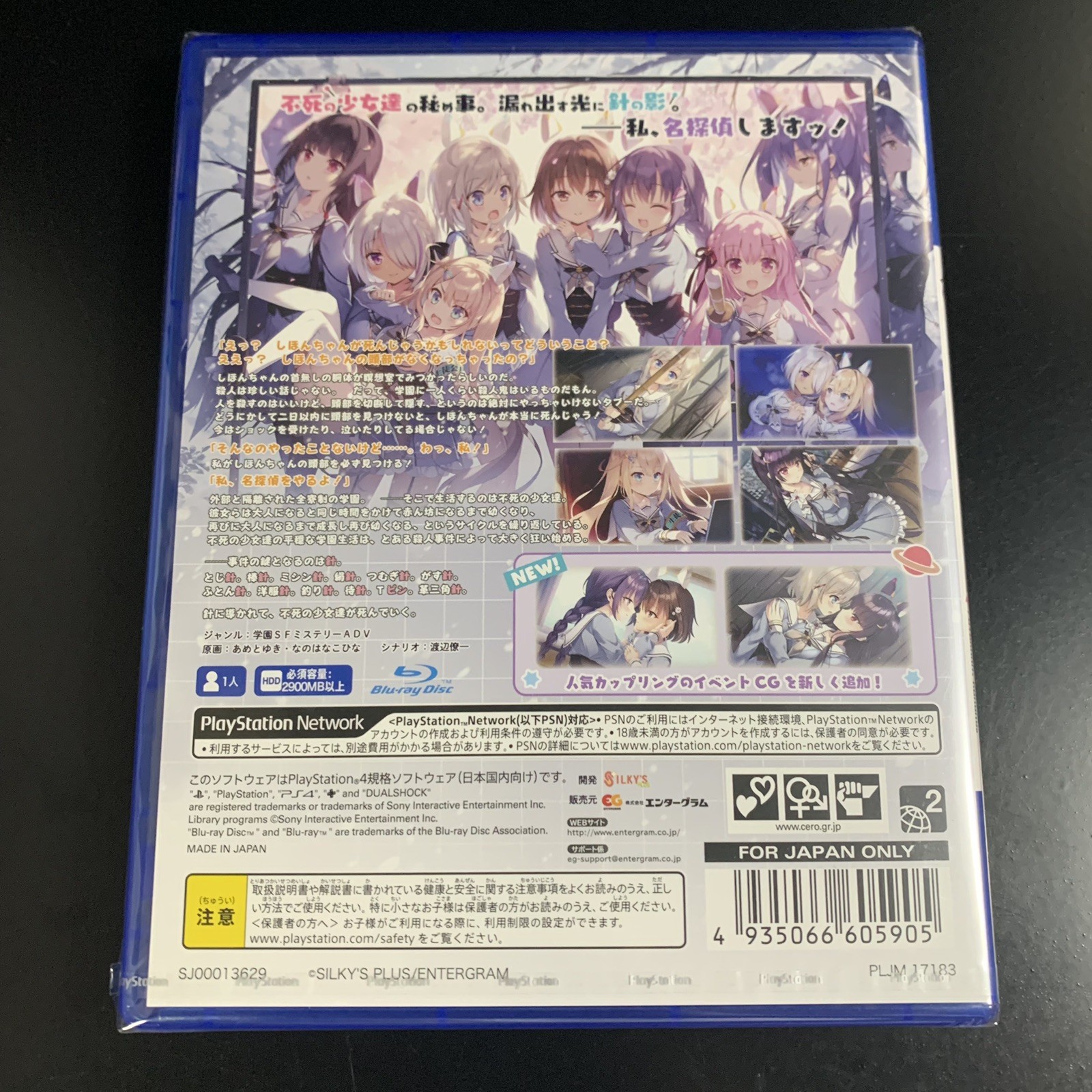 Unopened PS4 Fuyukara, Kururu. Sony PlayStation 4 Entergram Sealed Bishoujo JP