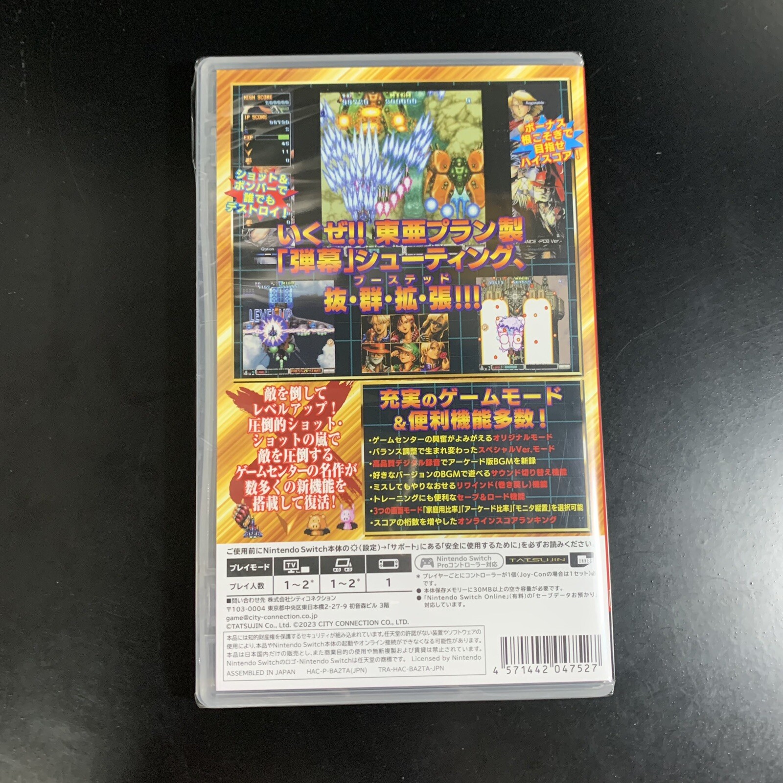 Unopened SW BATSUGUN Saturn Tribute Boosted Nintendo Switch City Connection