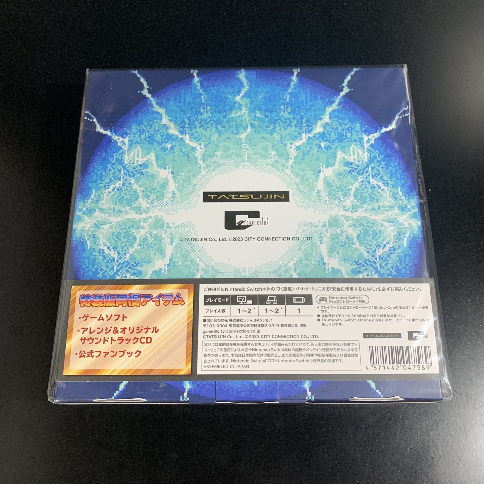 Unopened SW BATSUGUN Saturn Tribute Boosted Special Edition Nintendo Switch