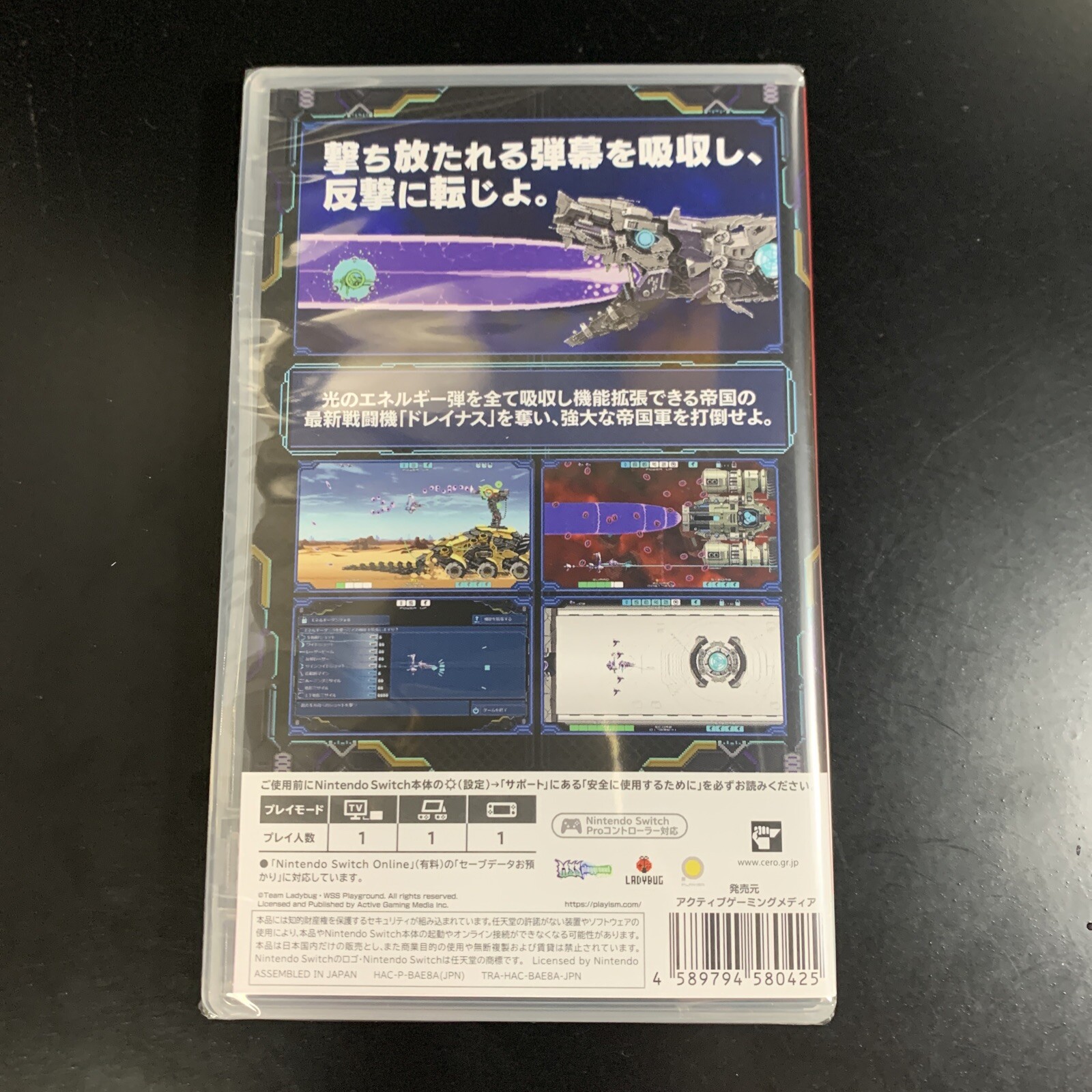 Unopened SW DRAINUS Nintendo Switch Playism Sealed JP w/tracking