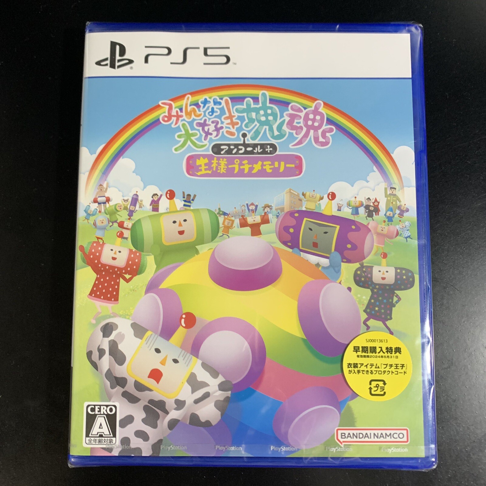 Unopened PS5 We Love Katamari REROLL+ Royal Reverie Sony PlayStation 5 Bandai