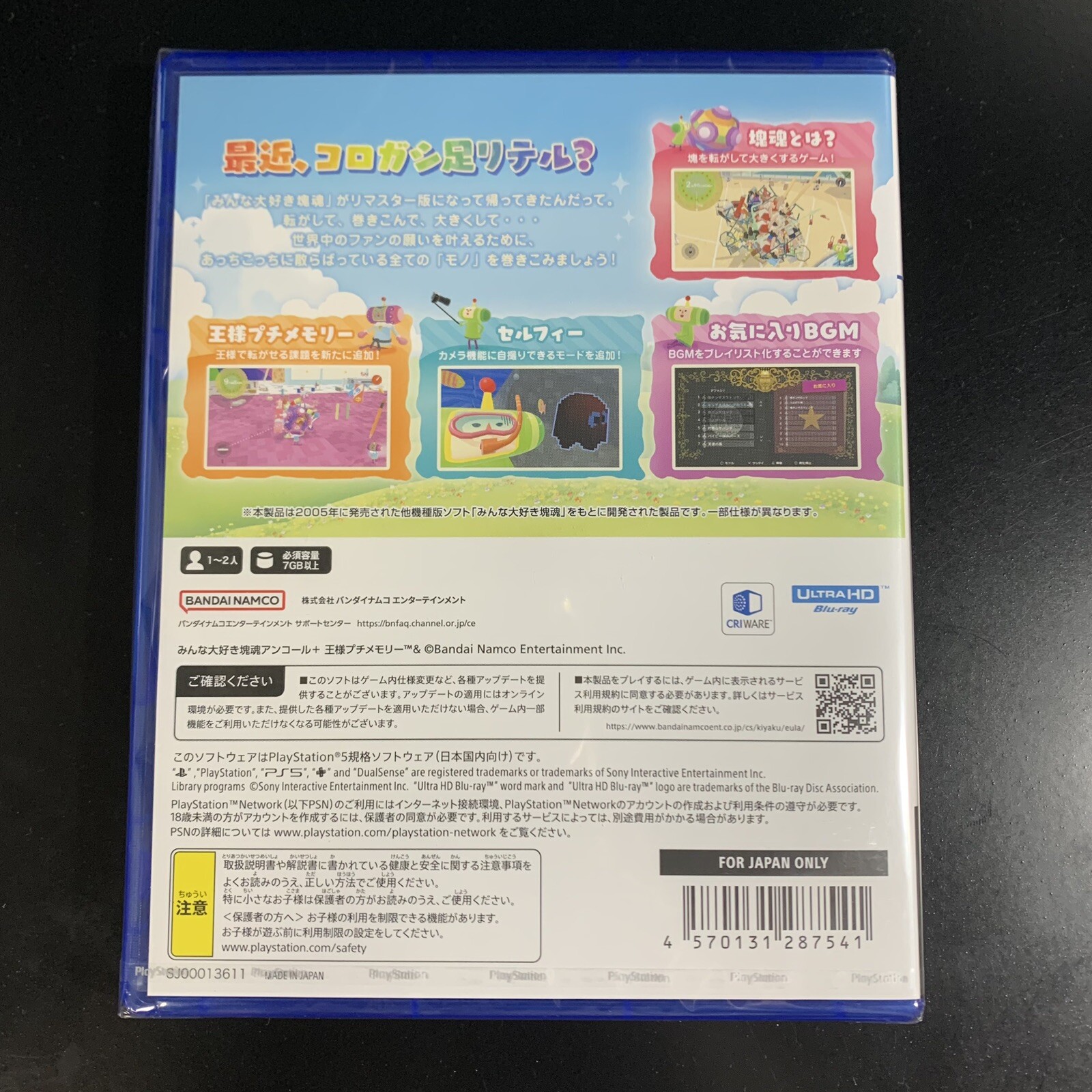 Unopened PS5 We Love Katamari REROLL+ Royal Reverie Sony PlayStation 5 Bandai