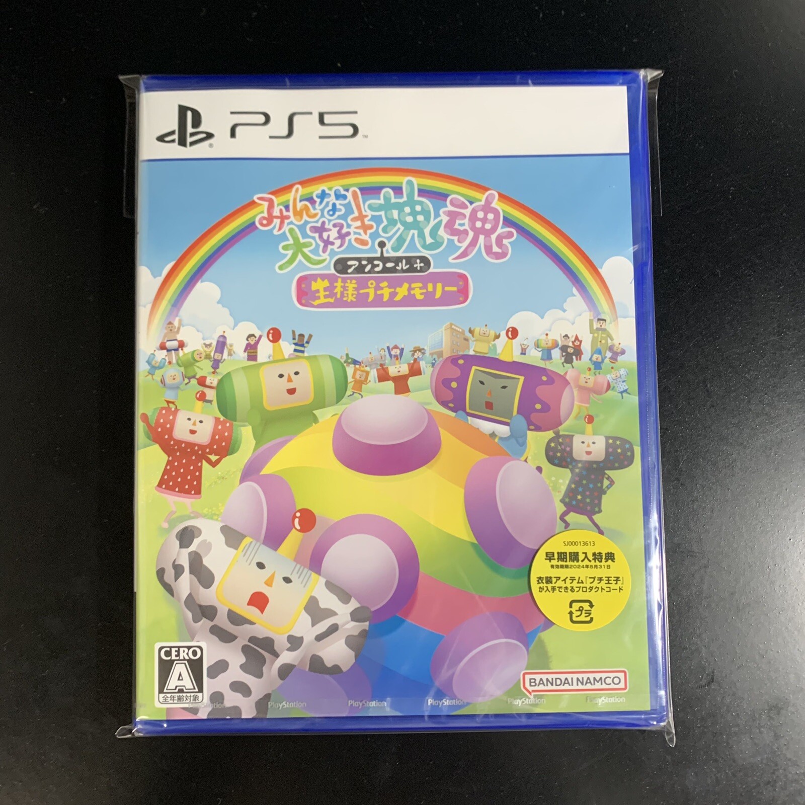 Unopened PS5 We Love Katamari REROLL+ Royal Reverie Sony PlayStation 5 Bandai