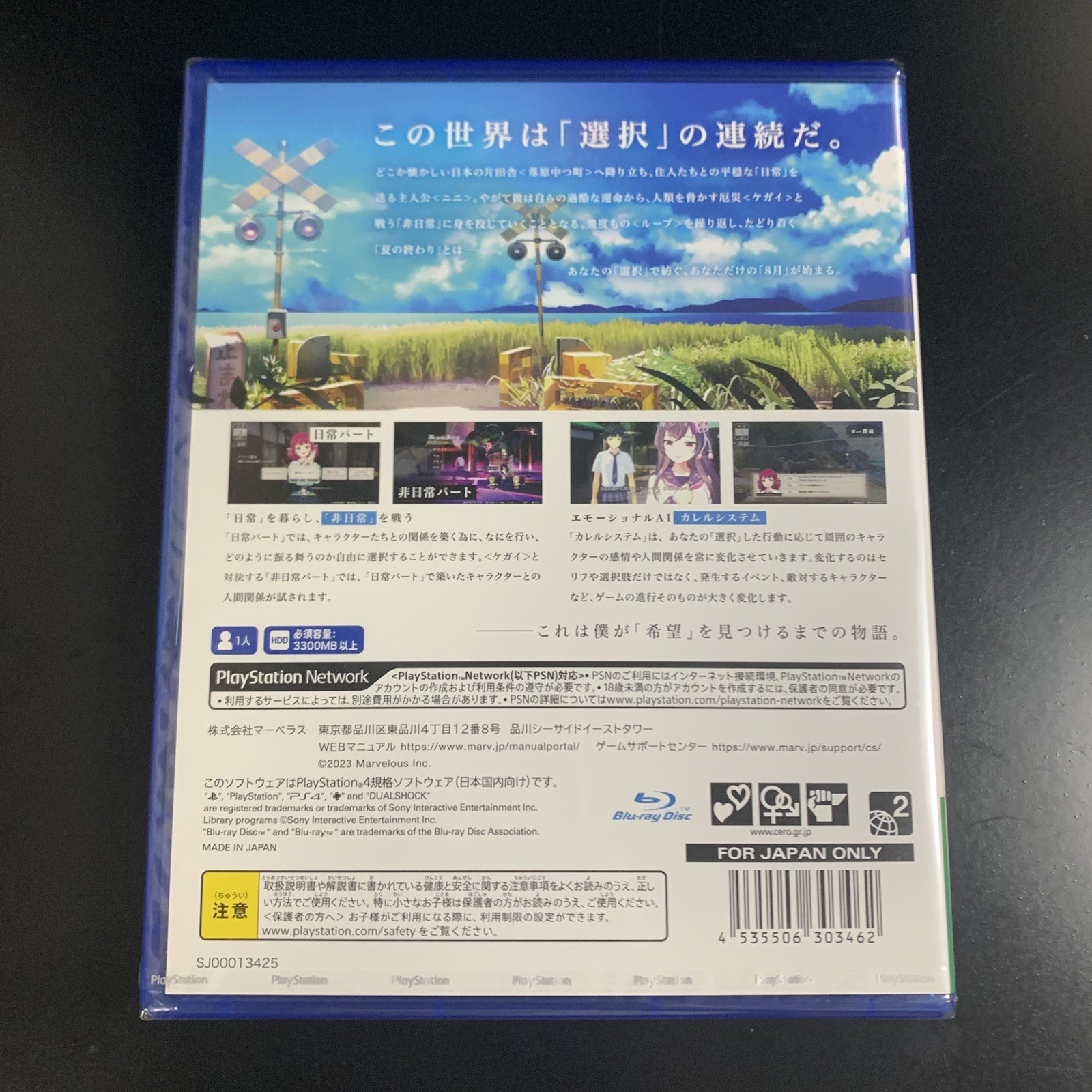Unopened PS4 Loop8 Summer of Gods Sony PlayStation 4 Marvelous Sealed RPG JP