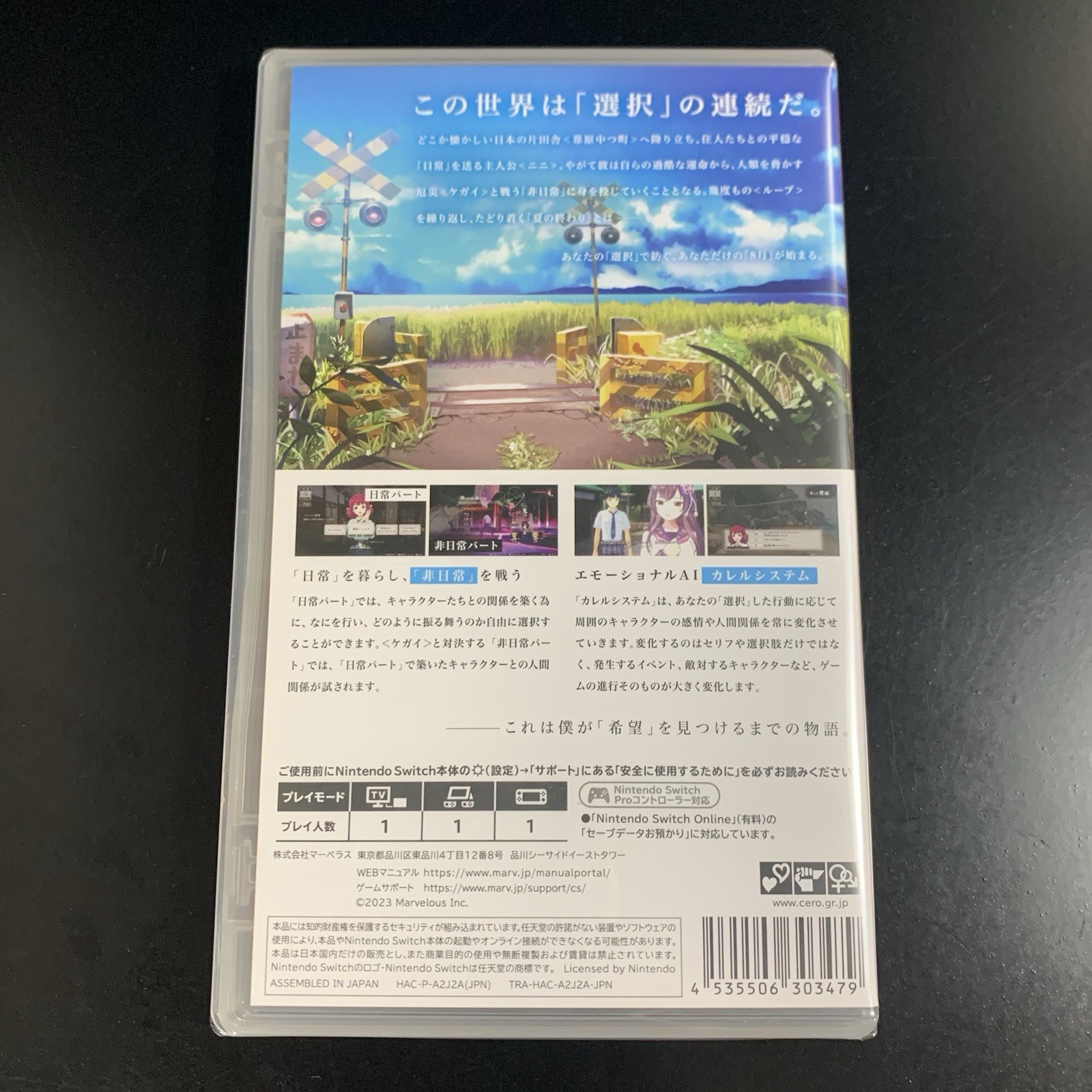 Unopened SW Loop8 Summer of Gods Nintendo Switch Marvelous Sealed RPG JP