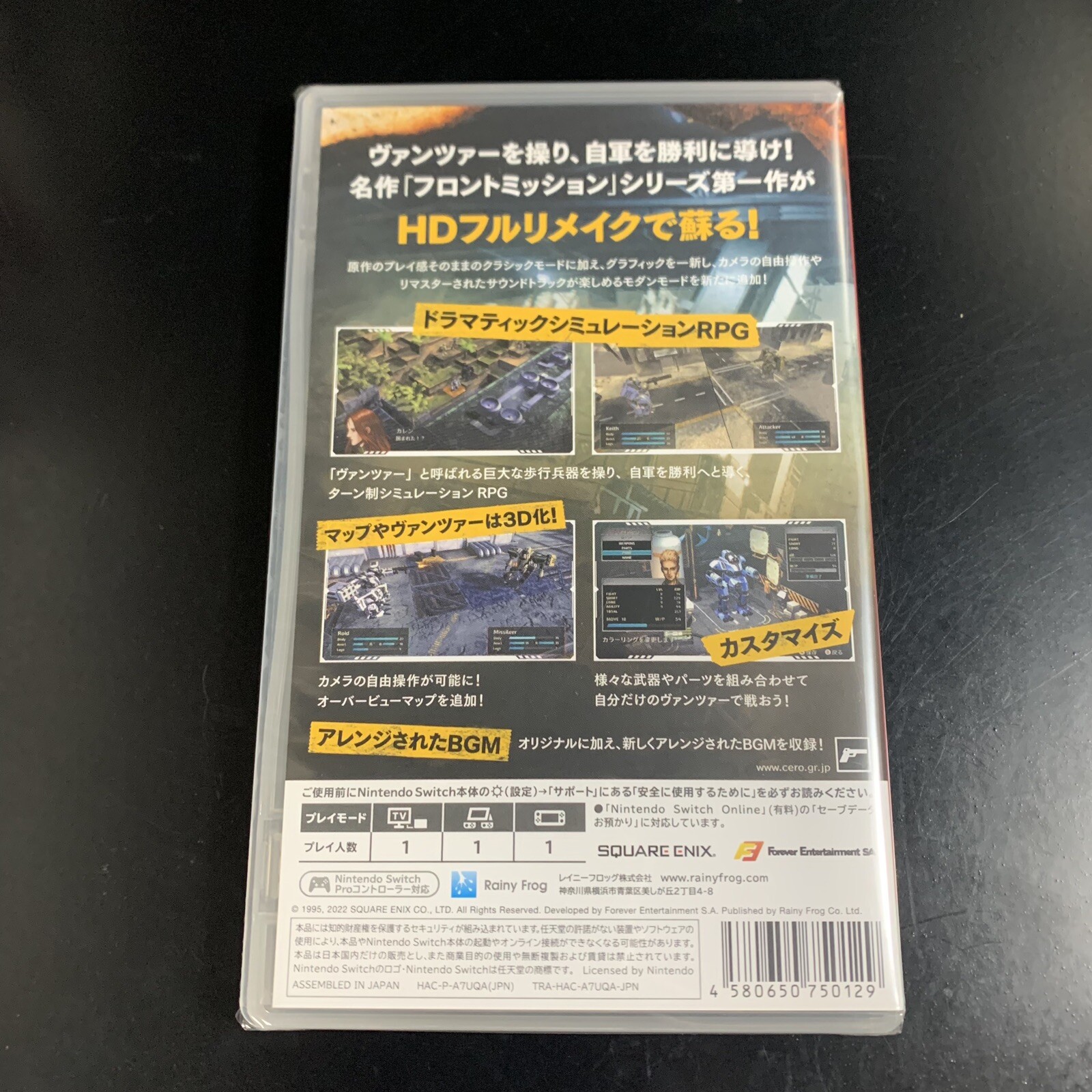 Unopened SW FRONT MISSION 1st Remake Nintendo Switch Rainy Frog Sealed