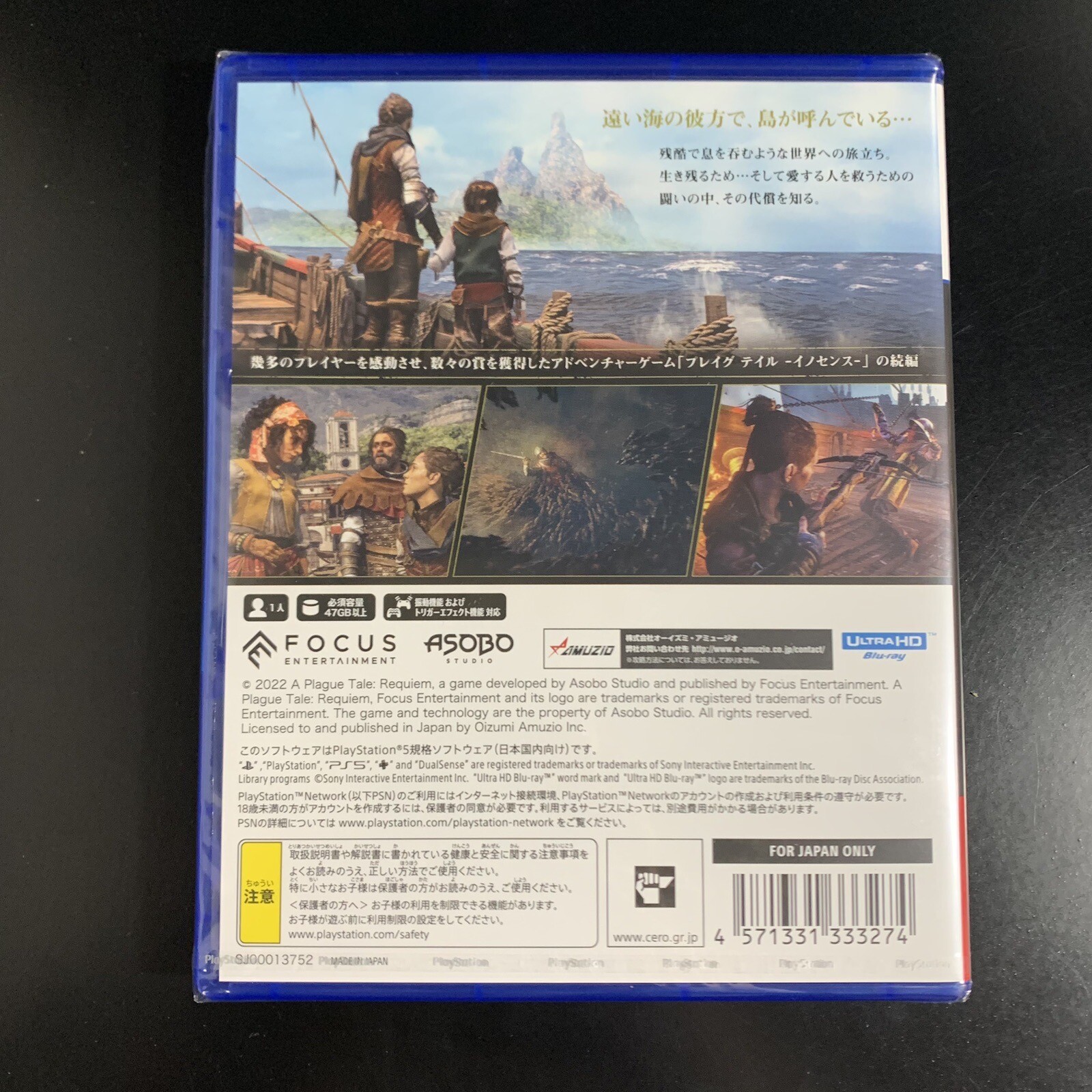 Unopened PS5 A Plague Tale Requiem Sony PlayStation 5 Oizumi Amuzio Sealed