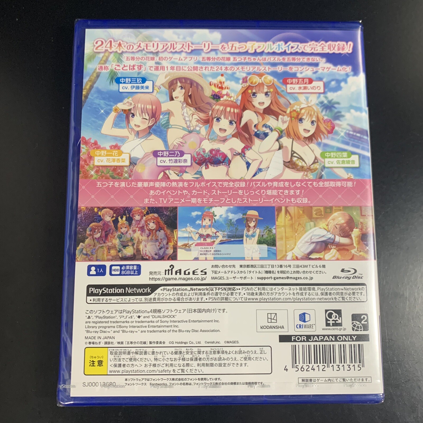 Unopened PS4 The Quintessential Quintuplets Gotopazu Story Sony PlayStation 4