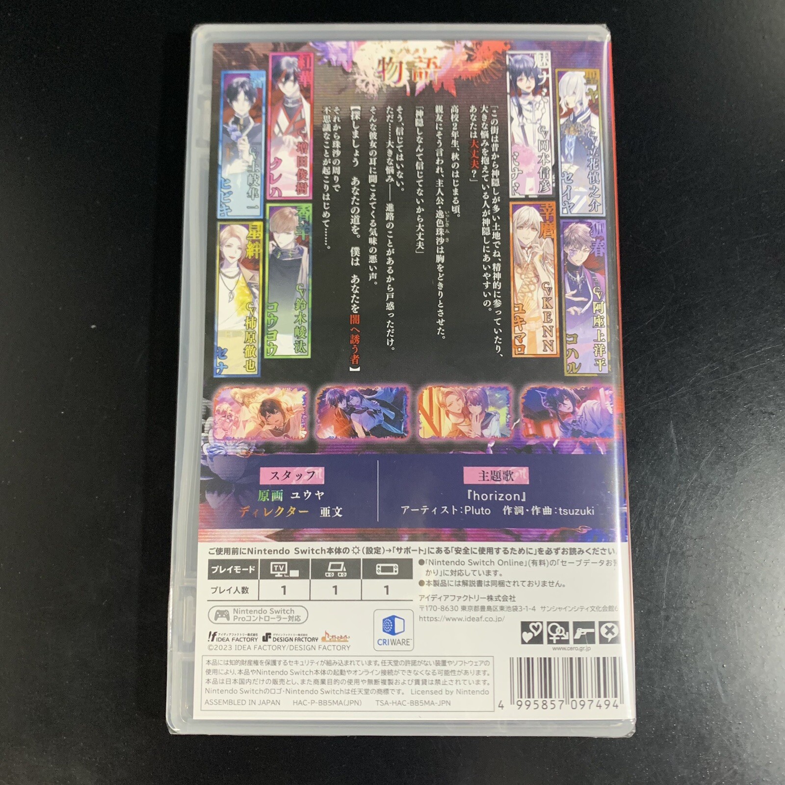 Unopened SW 9 R.I.P. Nintendo Switch Idea Factory Sealed Otome JP w/tracking