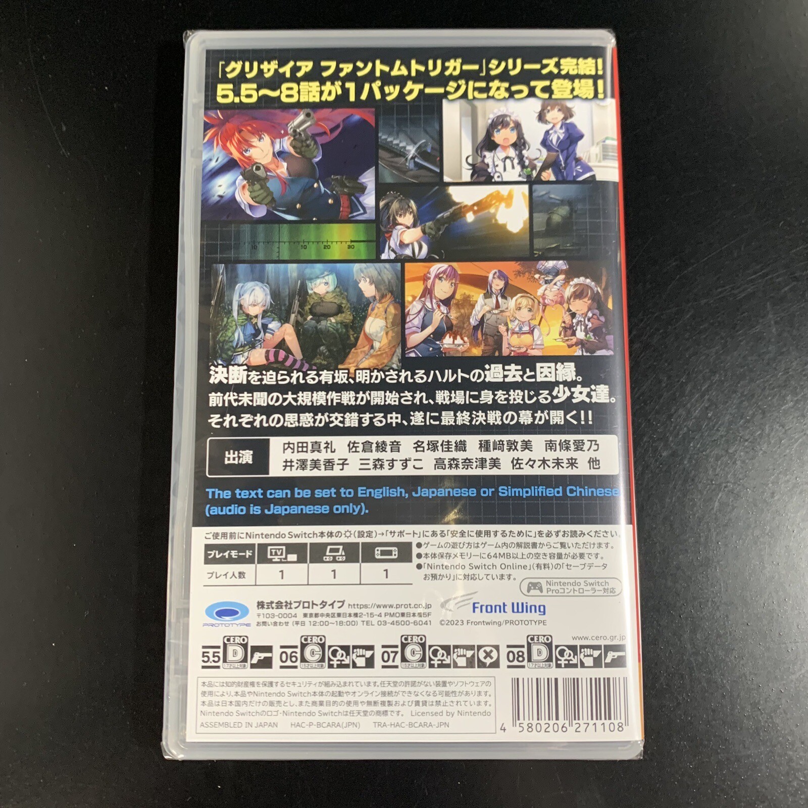 Unopened SW Grisaia Phantom Trigger 5.5 to 08 Nintendo Switch Prototype Sealed