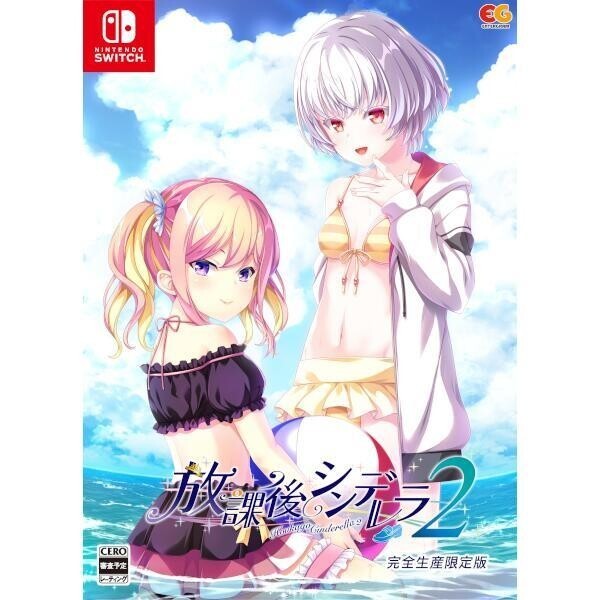 Unopened SW Houkago Cinderella 2 Limited Edition Nintendo Switch Entergram