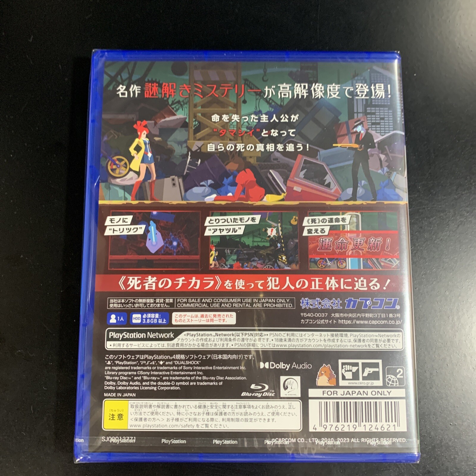 Unopened PS4 Ghost Trick Phantom Detective Sony PlayStation 4 Capcom Sealed