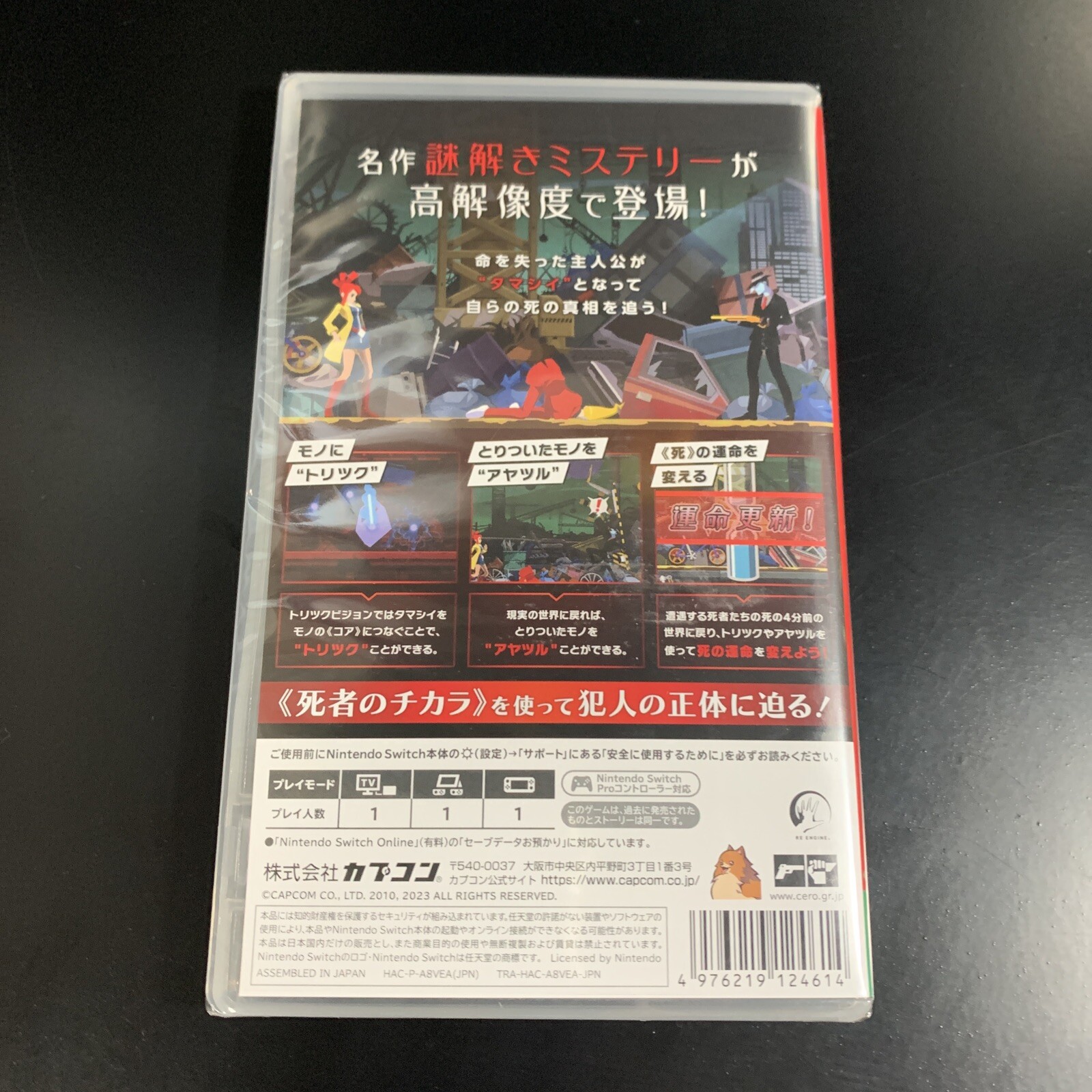 Unopened SW Ghost Trick Phantom Detective Nintendo Switch Capcom Sealed