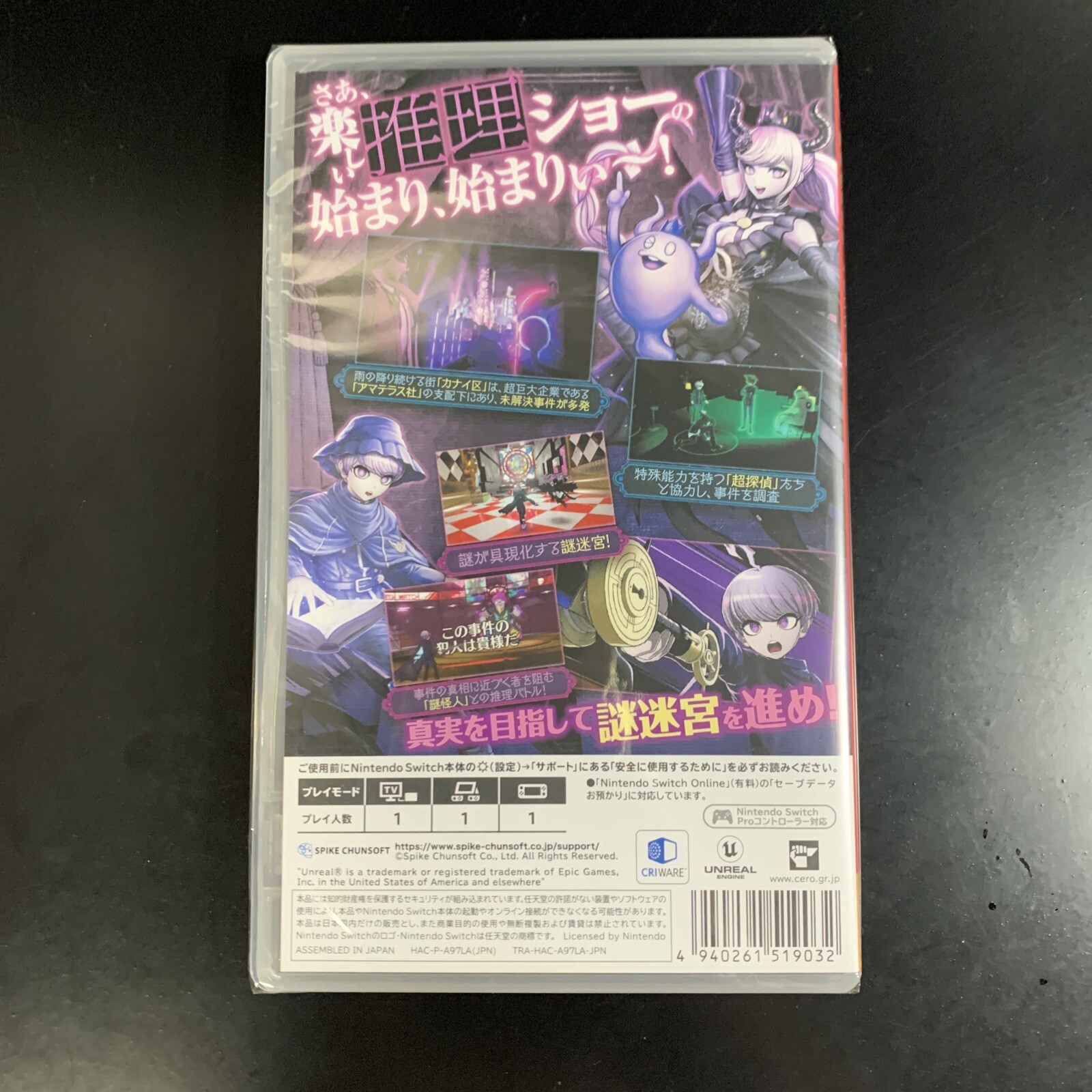 Unopened SW Master Detective Archives: Rain Code Nintendo Switch Spike Chunsoft