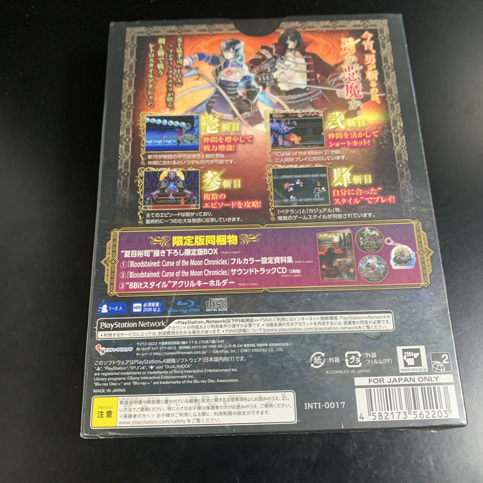 Unopened PS4 Bloodstained Curse of the Moon Chronicles Limited Edition Sony