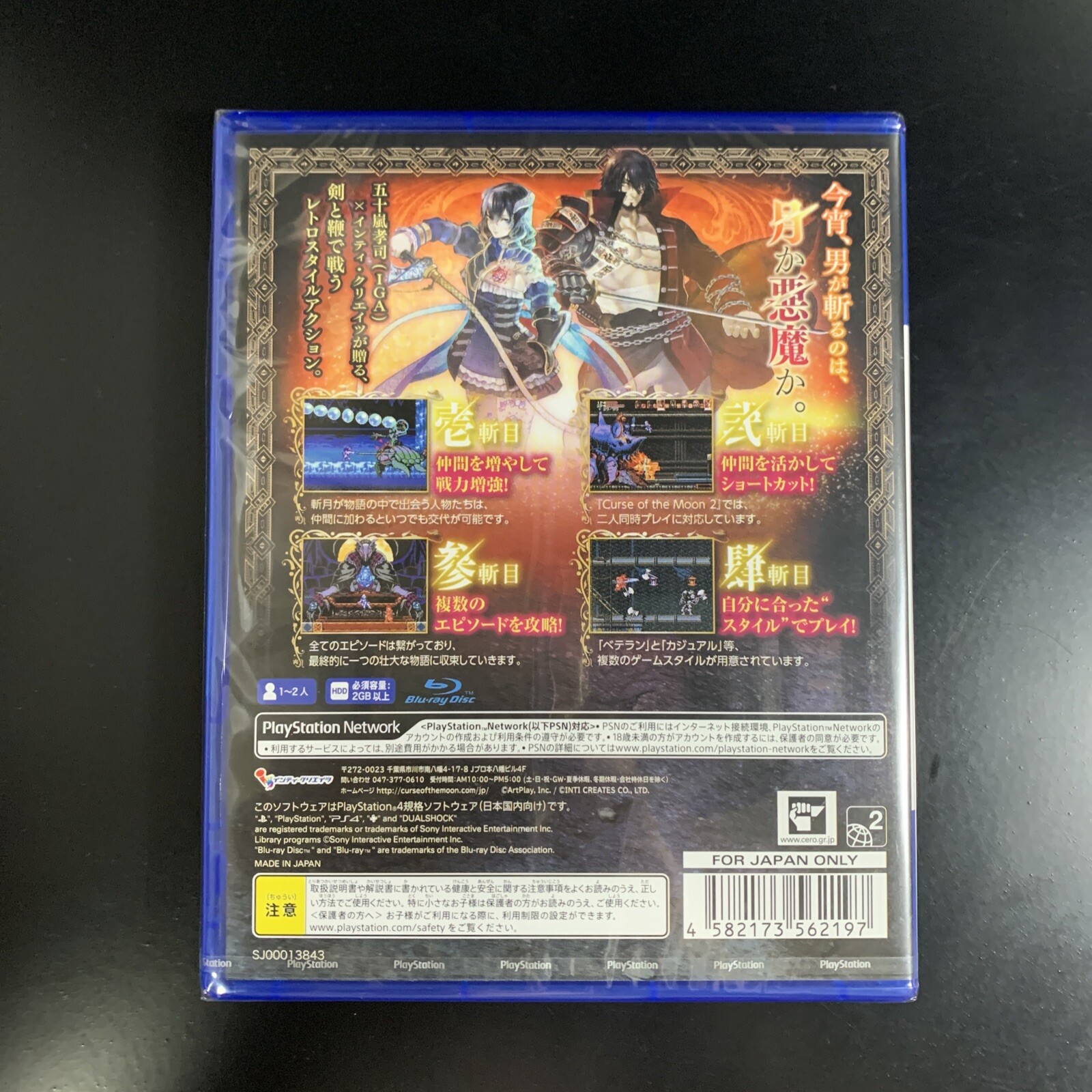 Unopened PS4 Bloodstained Curse of the Moon Chronicles Sony PlayStation 4 Inti