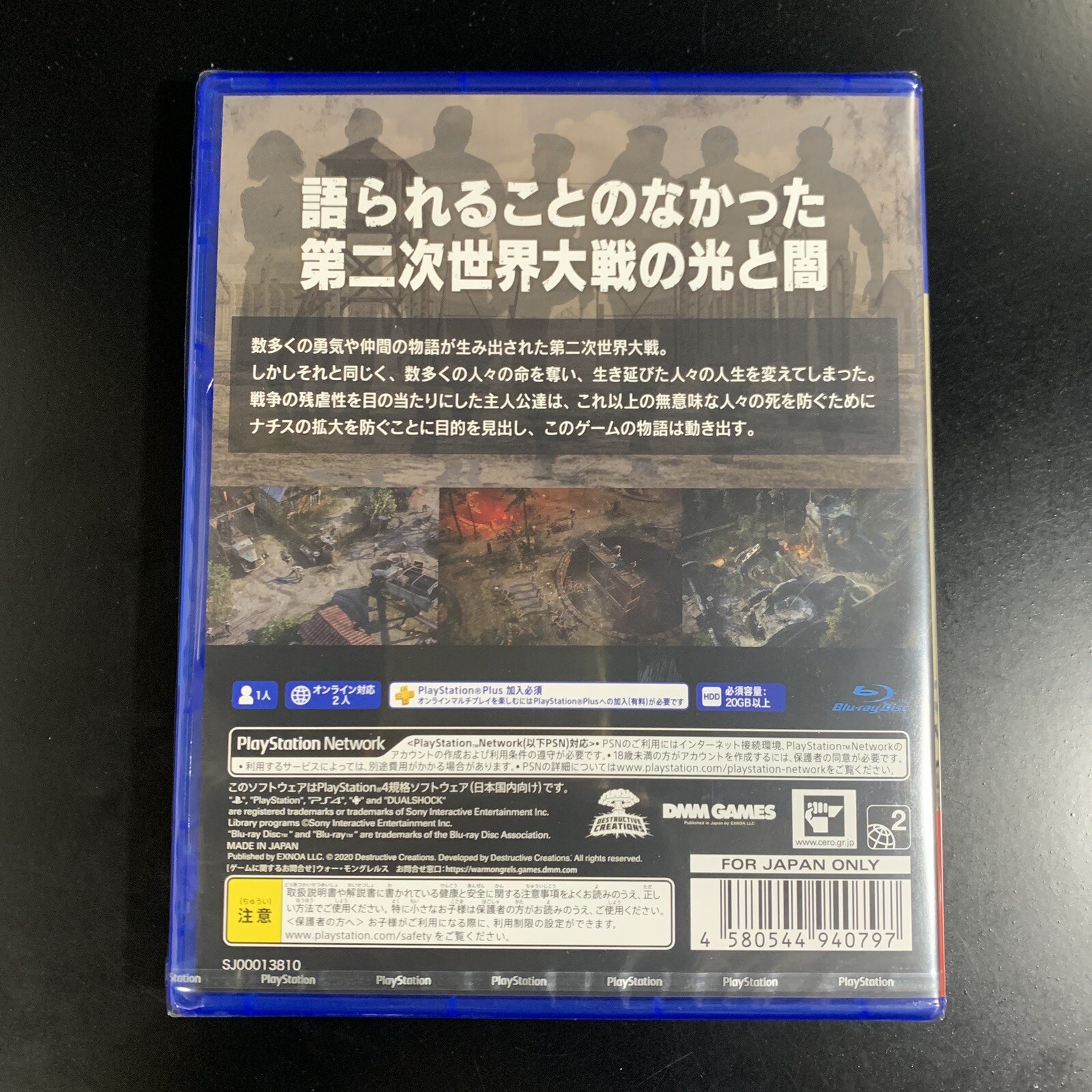 Unopened PS4 War Mongrels Sony PlayStation 4 DMM.com Sealed JP w/tracking