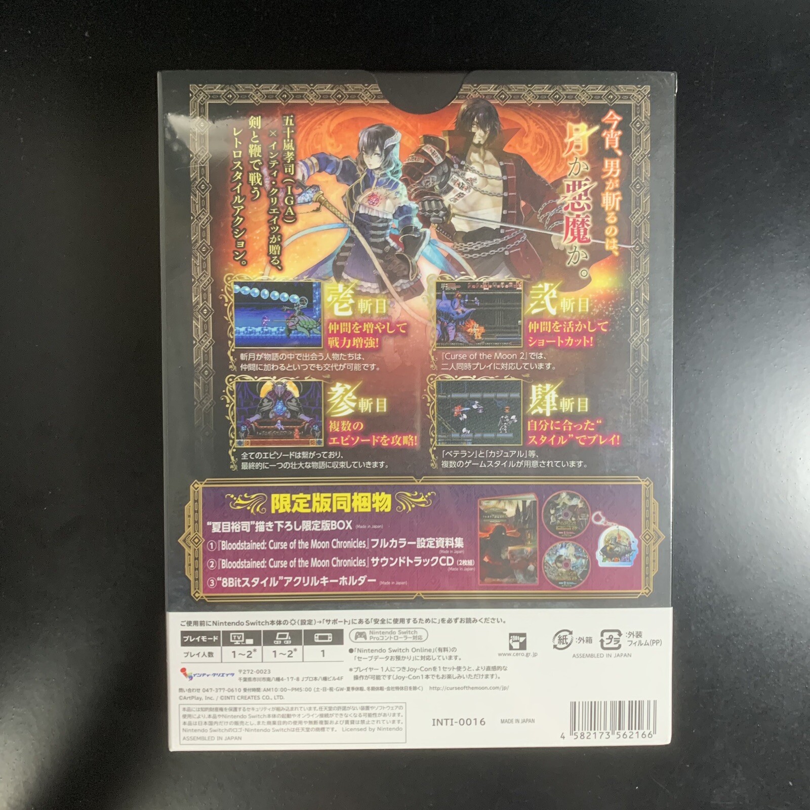 Unopened SW Bloodstained Curse of the Moon Chronicles Limited Edition Nintendo