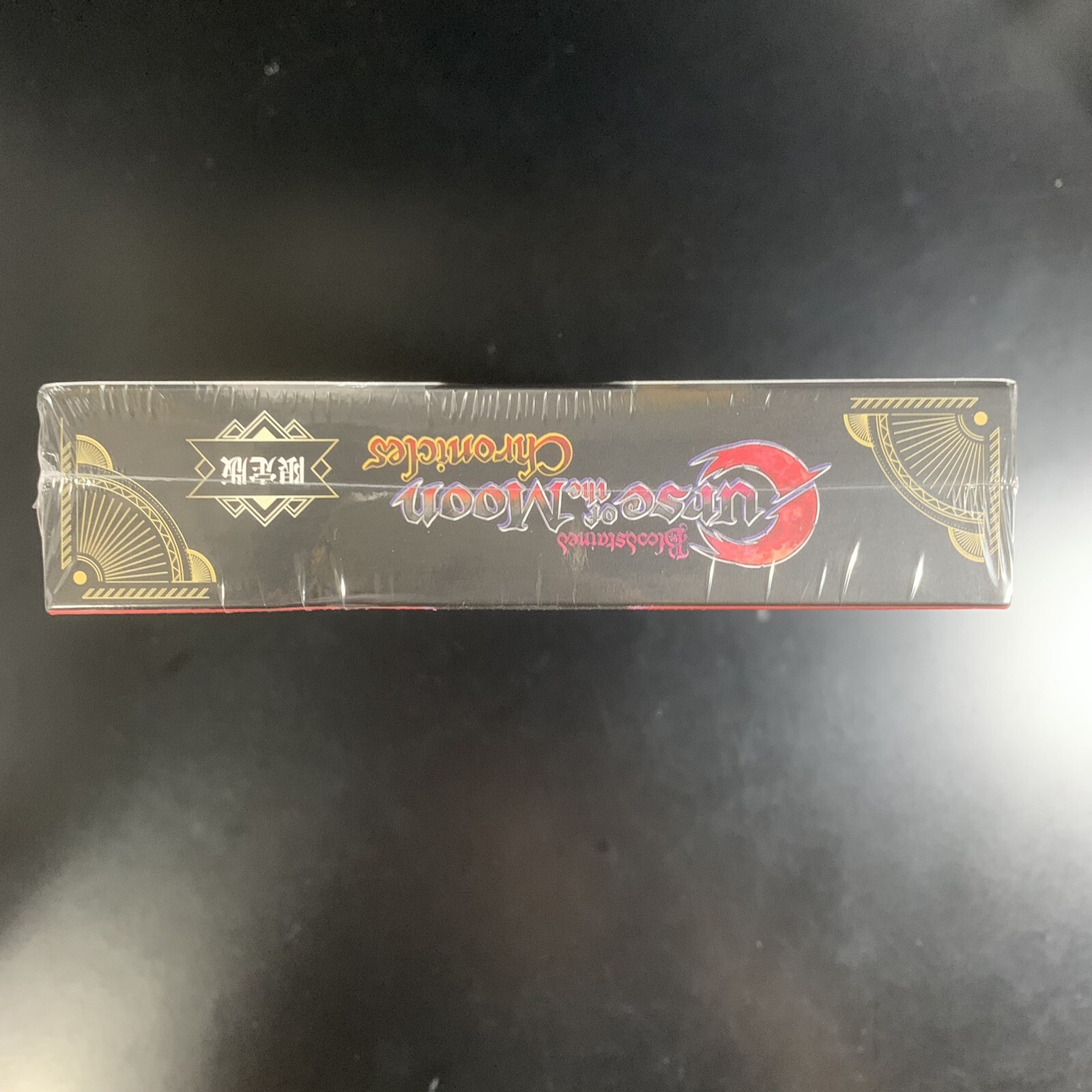 Unopened SW Bloodstained Curse of the Moon Chronicles Limited Edition Nintendo