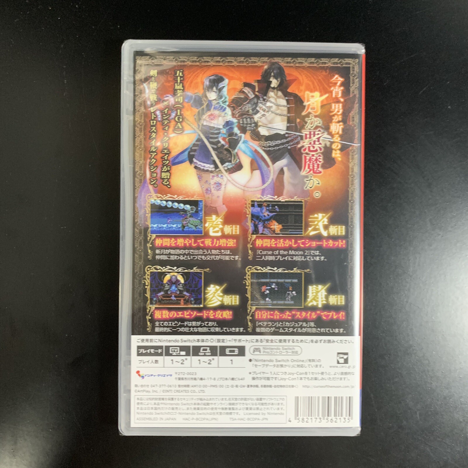 Unopened SW Bloodstained Curse of the Moon Chronicles Nintendo Switch Inti