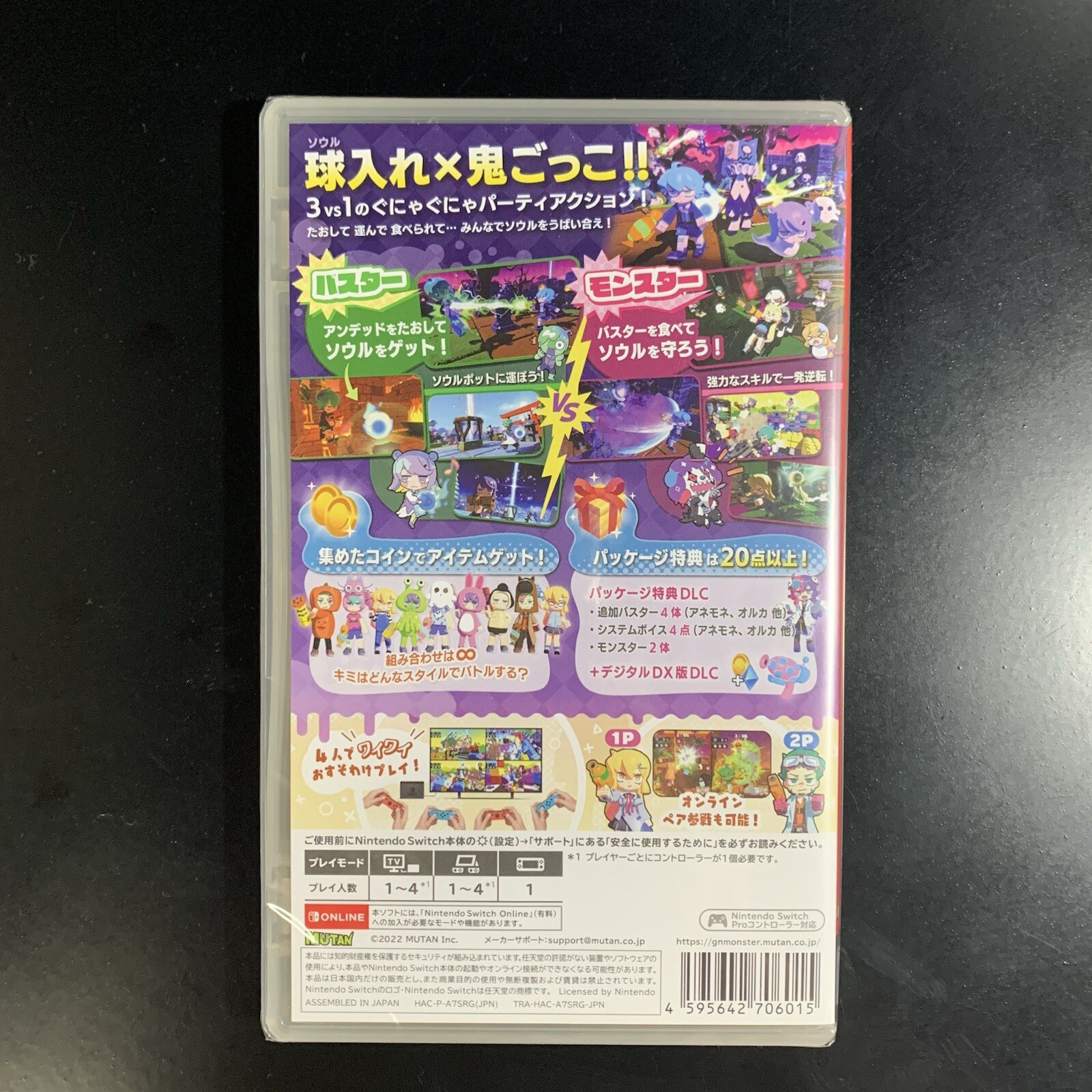 Unopened SW Goonya Monster Nintendo Switch Sealed Visual Novel JP w/tracking