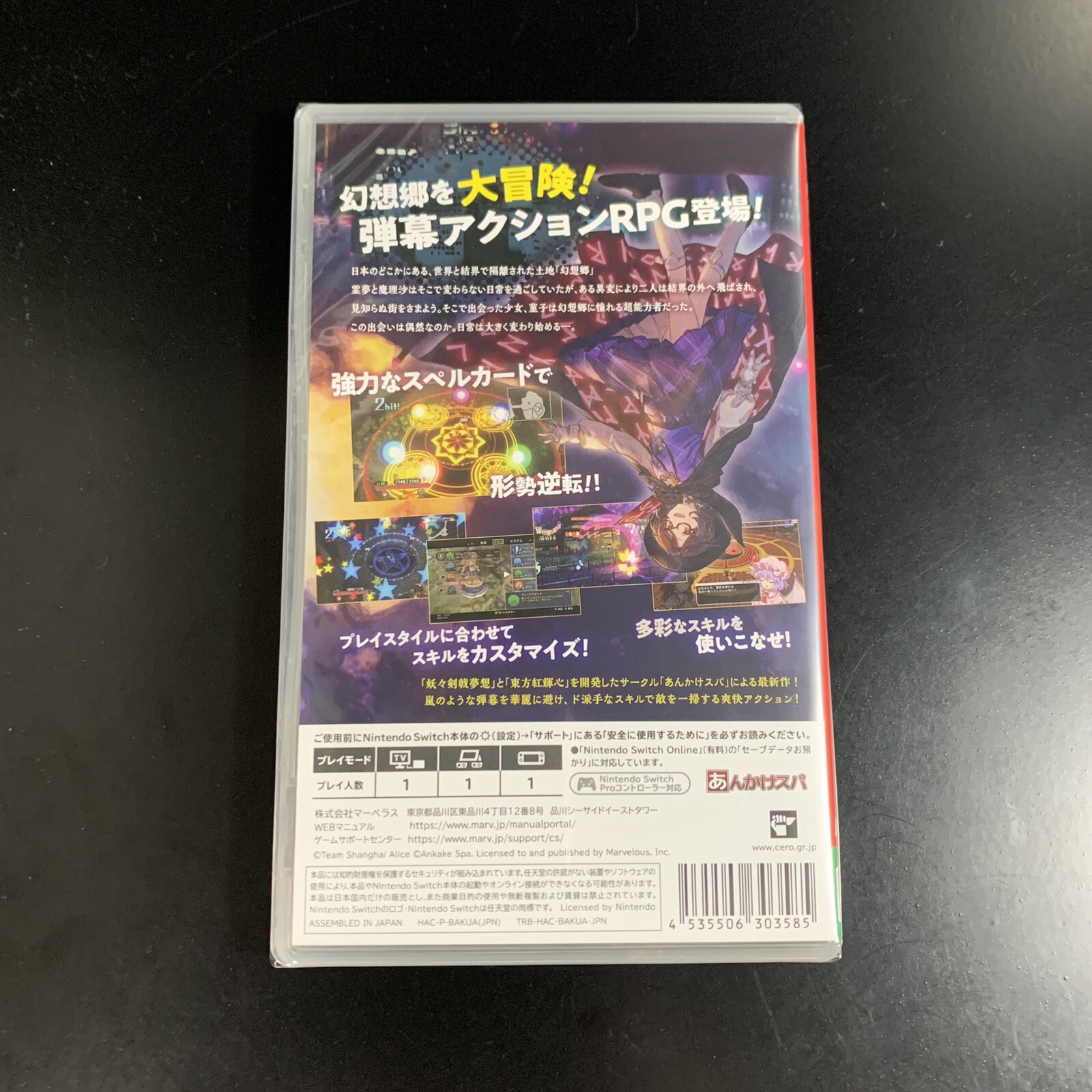 Unopened SW Touhou Shinsekai Longing for An Alternative World Nintendo Switch