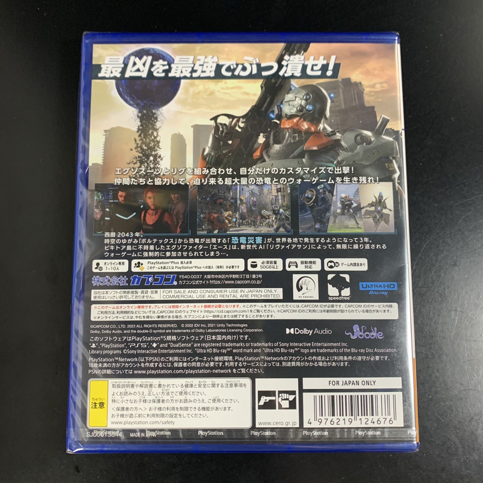 Unopened PS5 Exoprimal Sony PlayStation 5 Capcom Sealed JP w/tracking