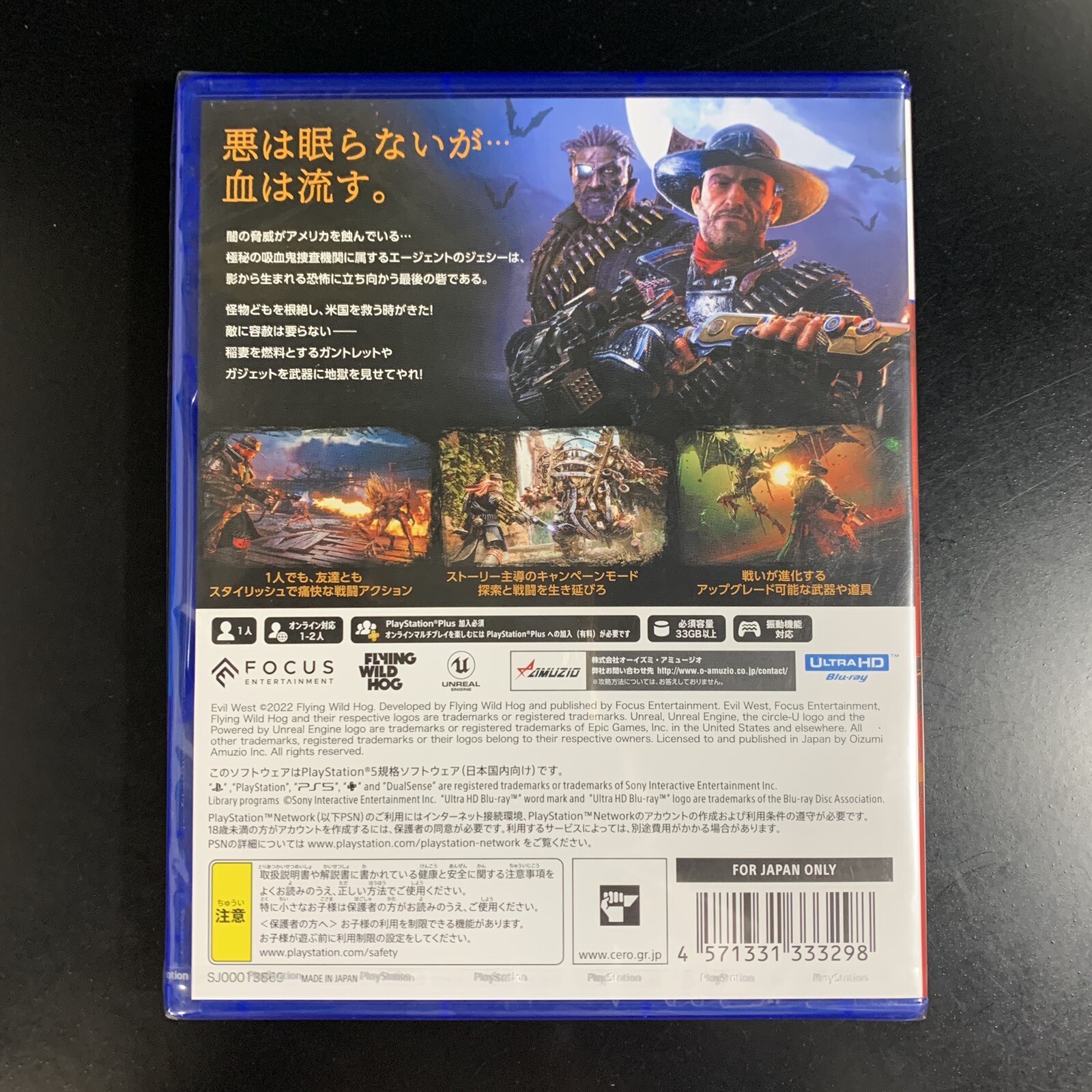 Unopened PS5 Evil West Sony PlayStation 5 Oizumi Amuzio Sealed Action JP