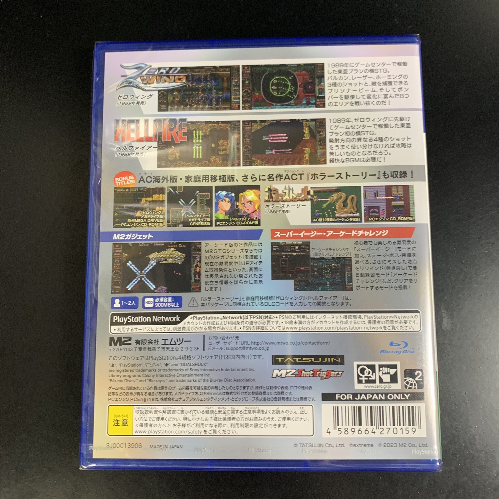 Unopened PS4 Zero Fire Toaplan Arcade Garage Sony PlayStation 4 M2 Sealed Misc