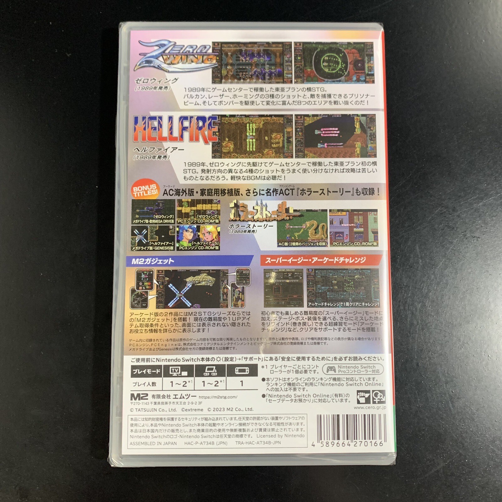 Unopened SW Zero Fire Toaplan Arcade Garage Nintendo Switch M2 Sealed Misc JP