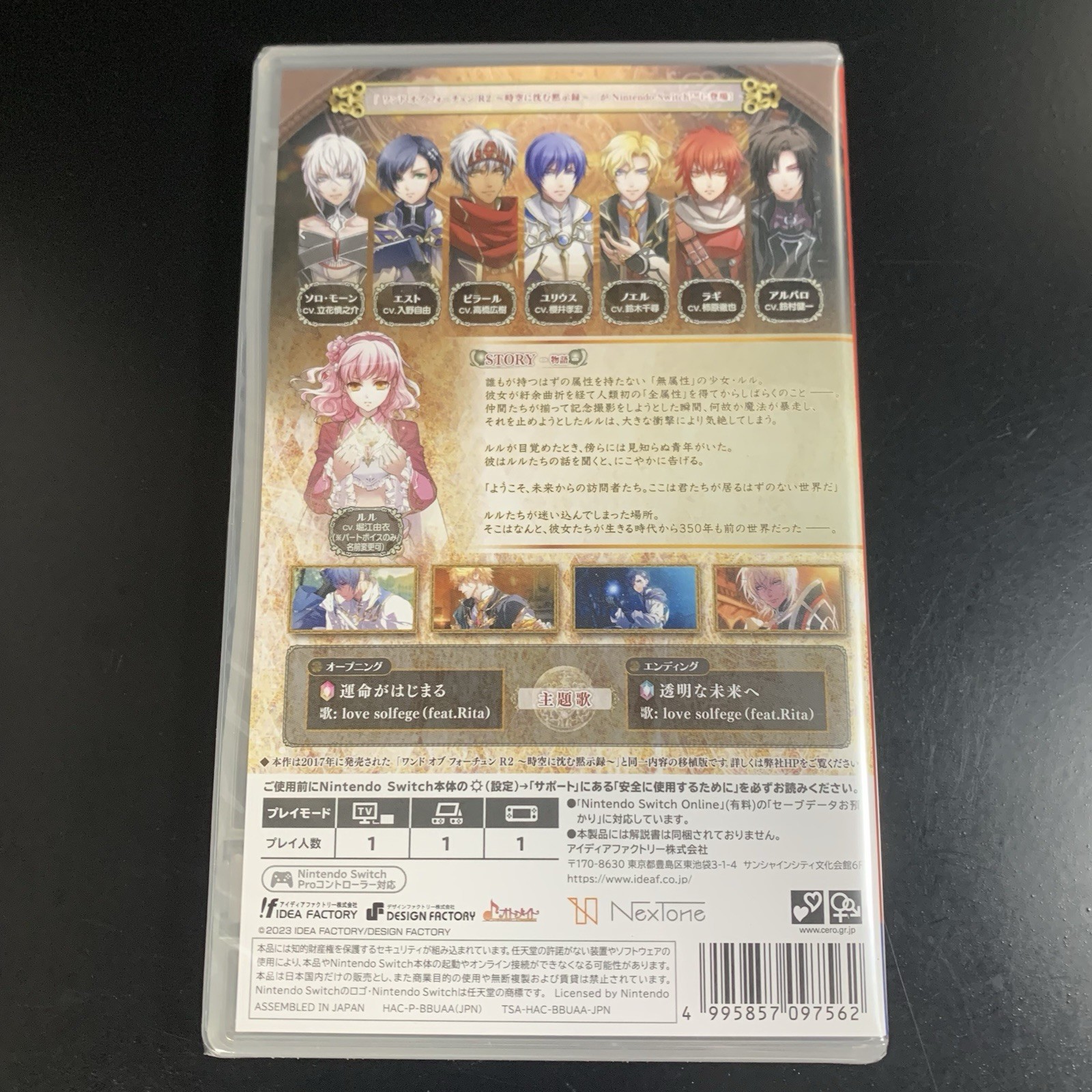Unopened SW Wand of Fortune R2 Jikuu ni Shizumu Mokushiroku Nintendo Switch