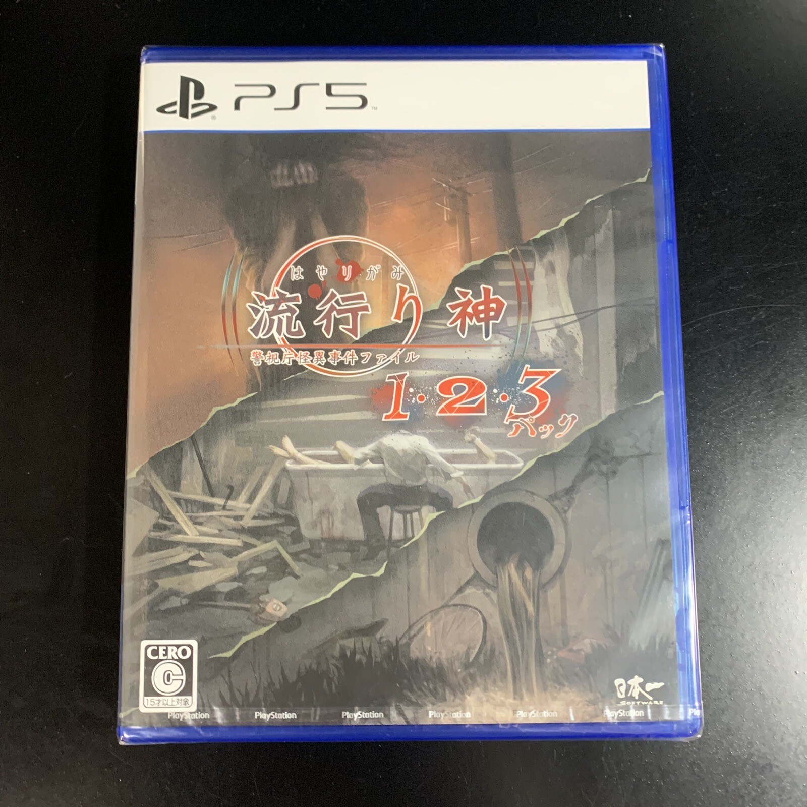 Unopened PS5 Hayarigami 1-2-3 Pack Sony PlayStation 5 Nippon Ichi Software