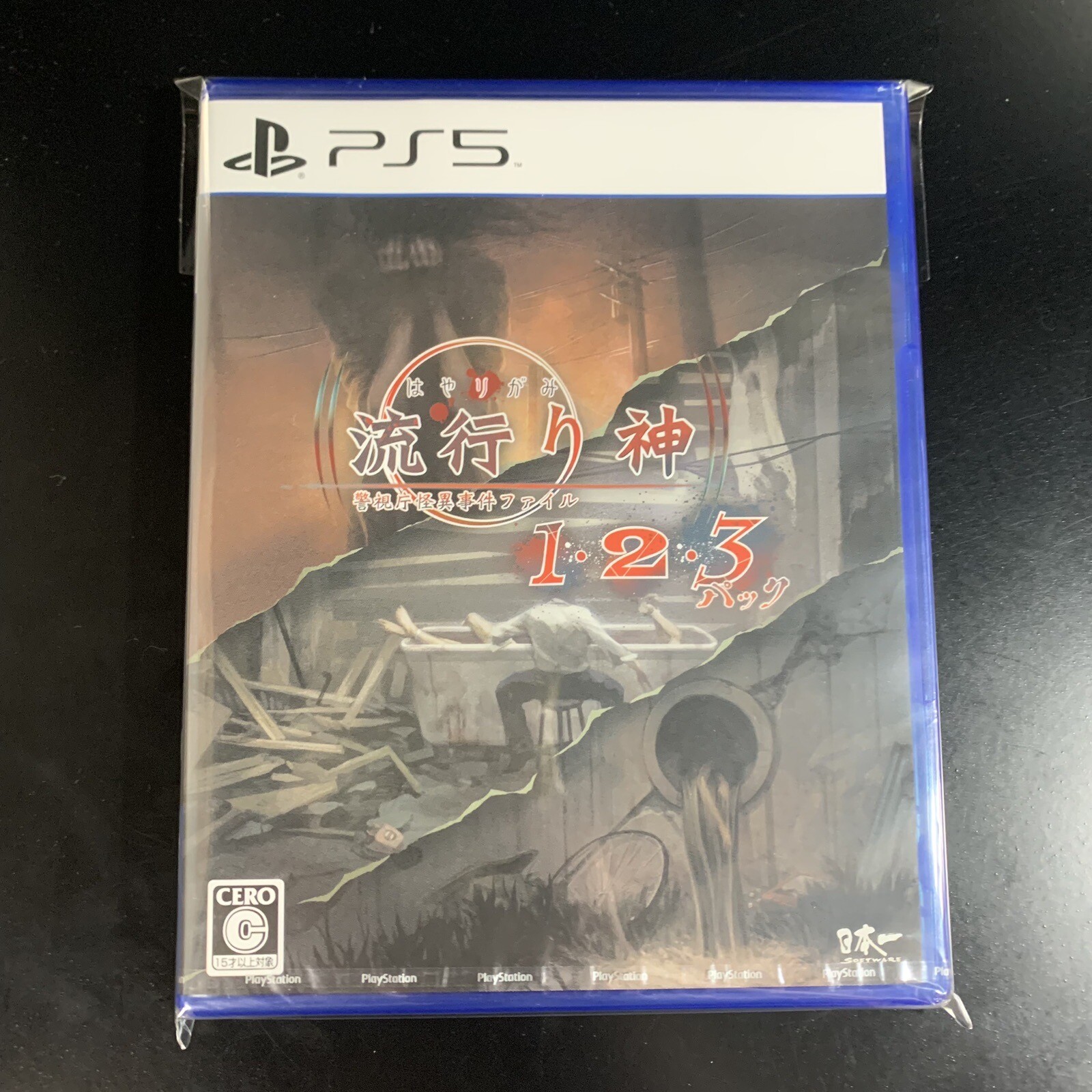 Unopened PS5 Hayarigami 1-2-3 Pack Sony PlayStation 5 Nippon Ichi Software