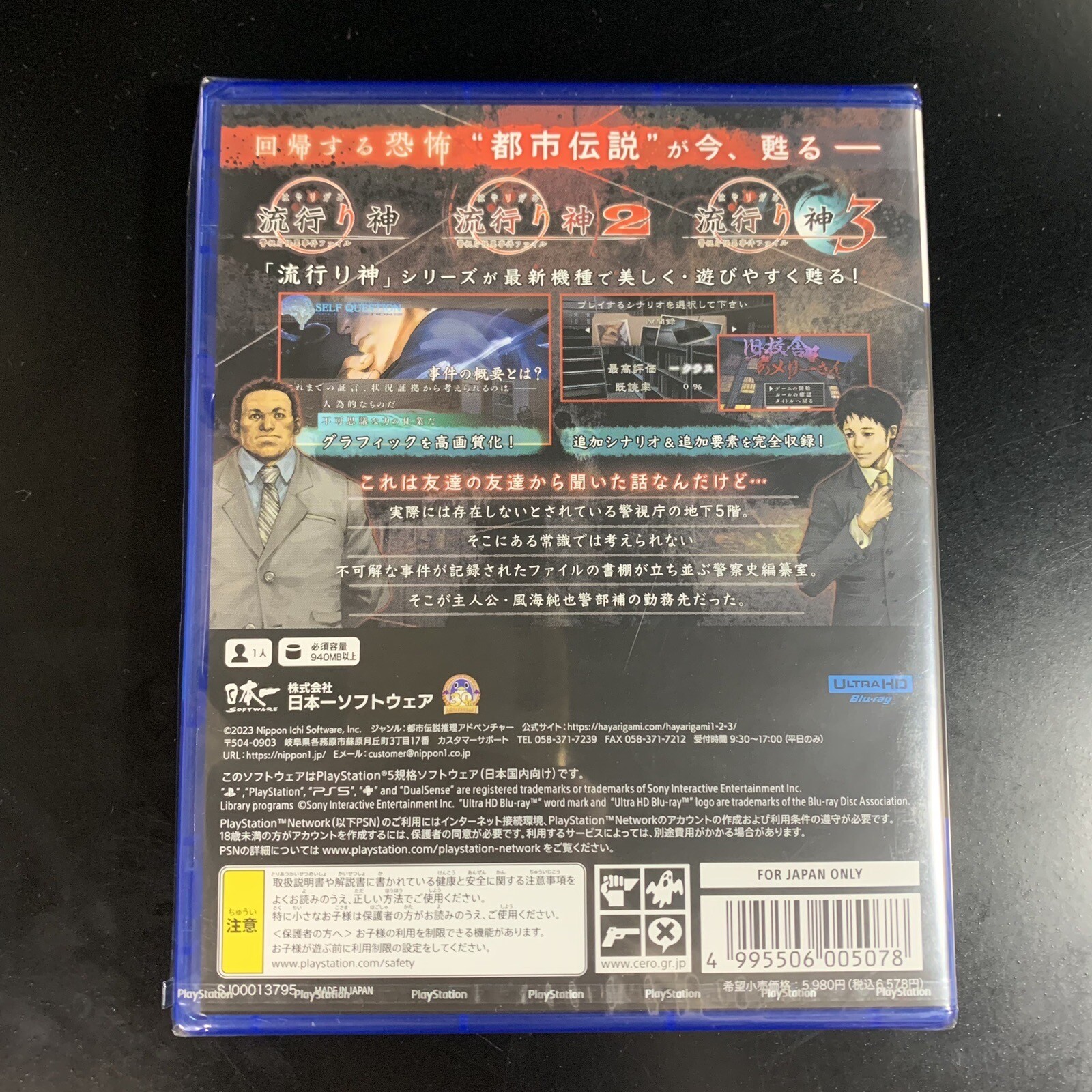 Unopened PS5 Hayarigami 1-2-3 Pack Sony PlayStation 5 Nippon Ichi Software