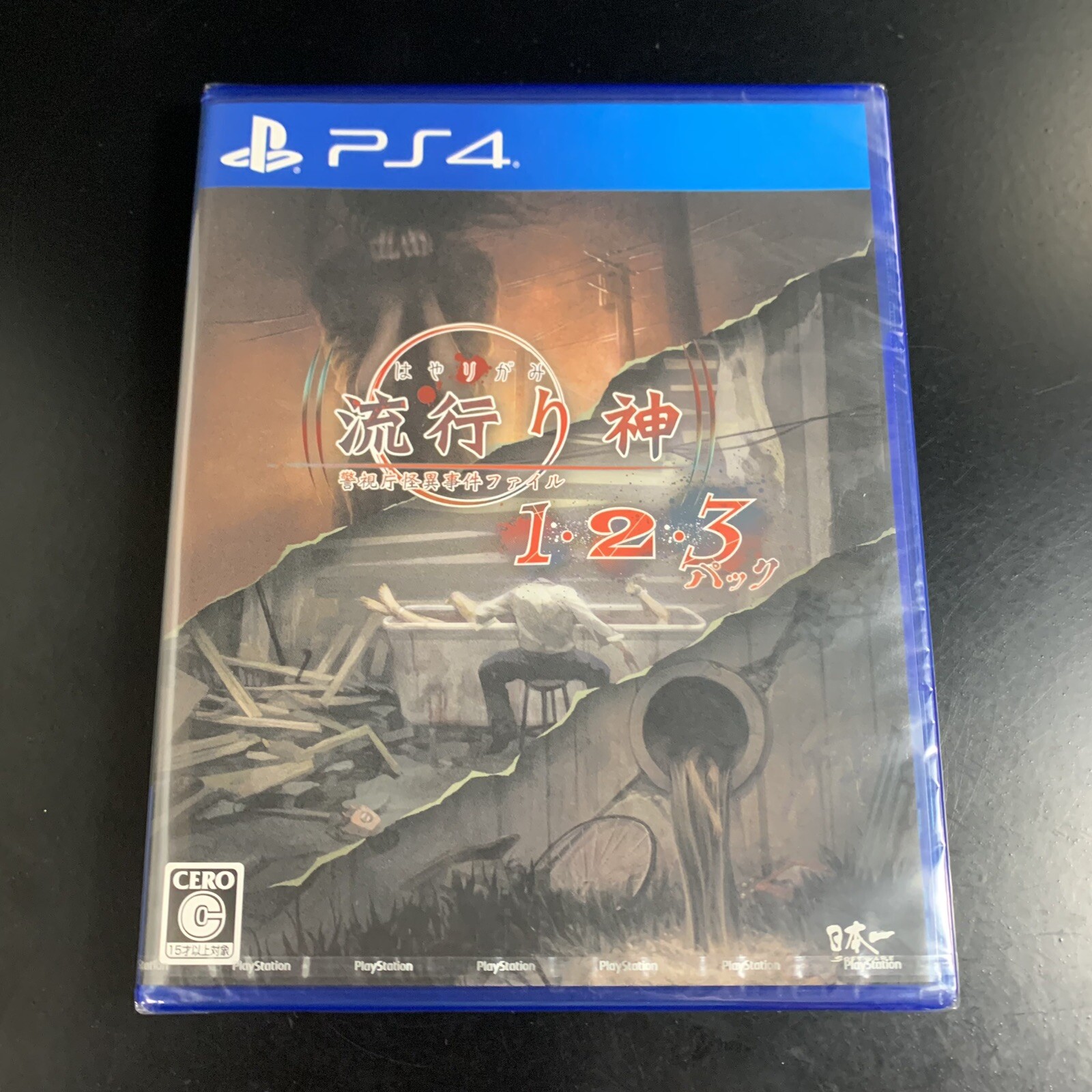 Unopened PS4 Hayarigami 1-2-3 Pack Sony PlayStation 4 Nippon Ichi Software