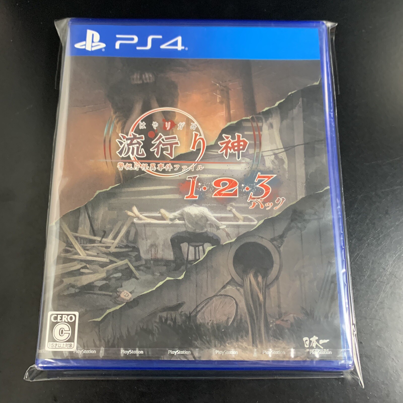 Unopened PS4 Hayarigami 1-2-3 Pack Sony PlayStation 4 Nippon Ichi Software