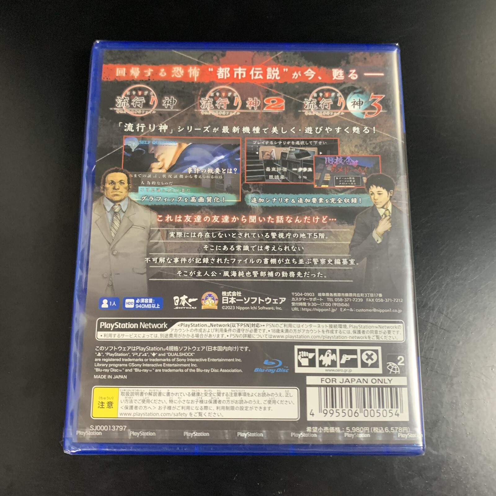 Unopened PS4 Hayarigami 1-2-3 Pack Sony PlayStation 4 Nippon Ichi Software