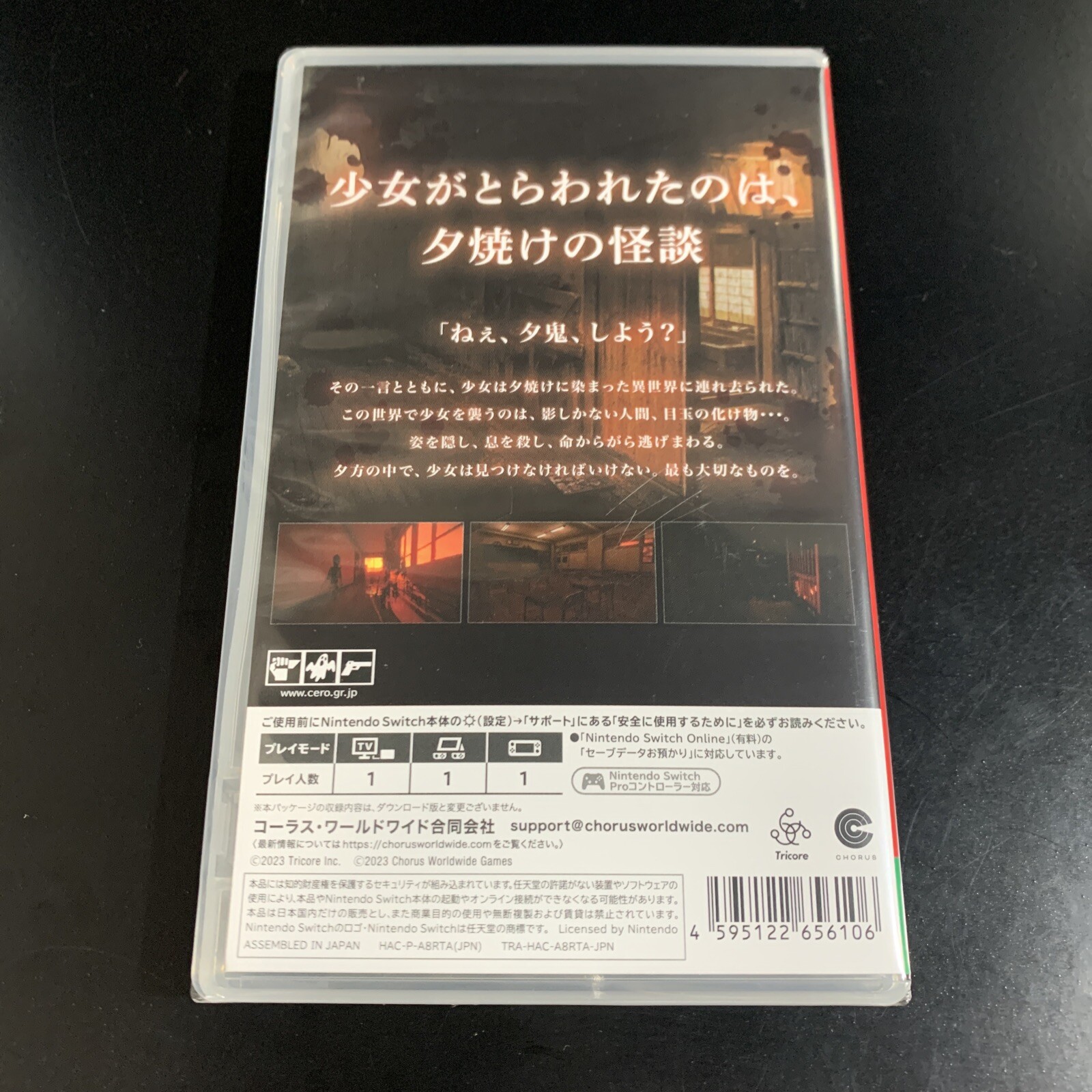 Unopened SW Yuoni Nintendo Switch Chorus Worldwide Sealed JP w/tracking