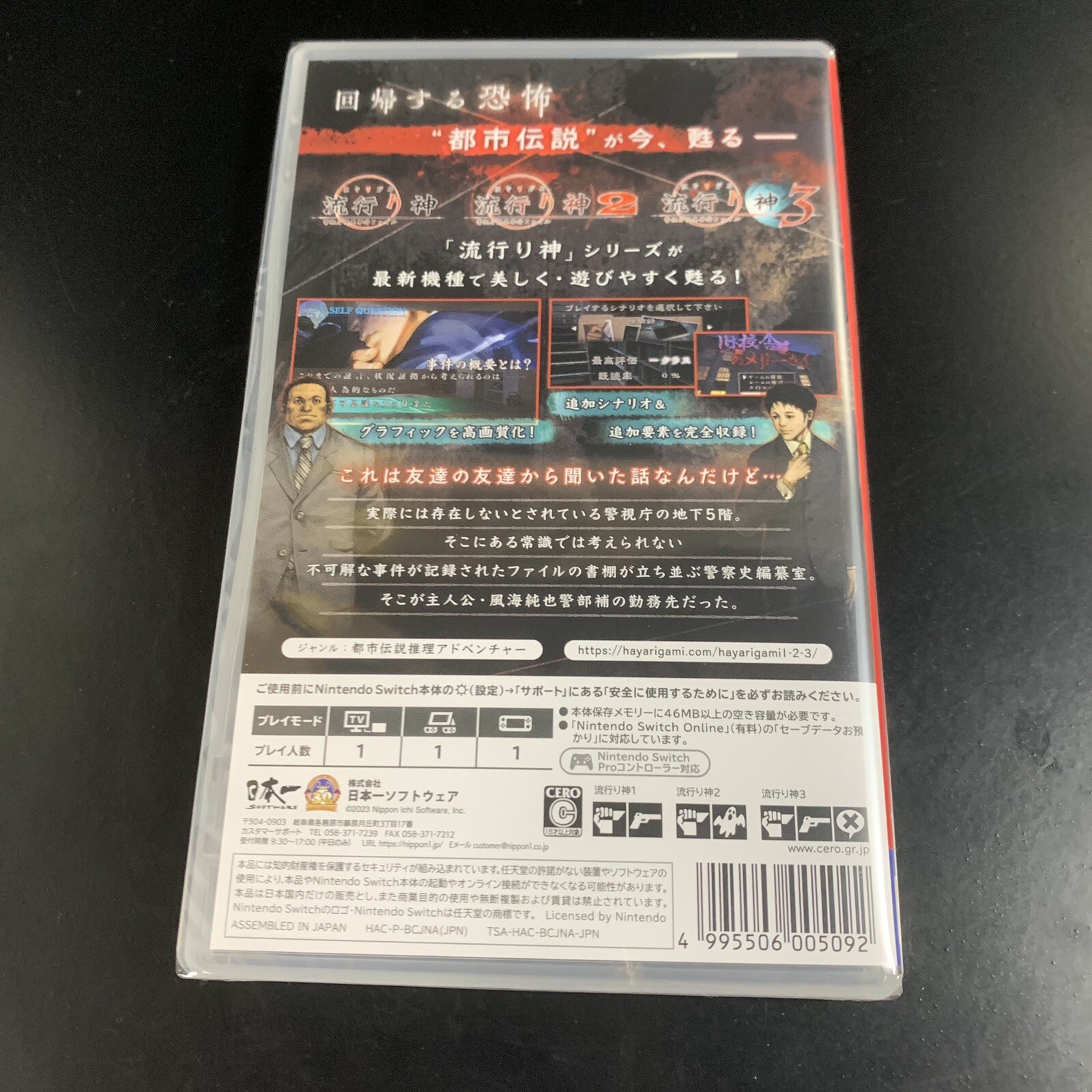 Unopened SW Hayarigami 1-2-3 Pack Nintendo Switch Nippon Ichi Software Sealed