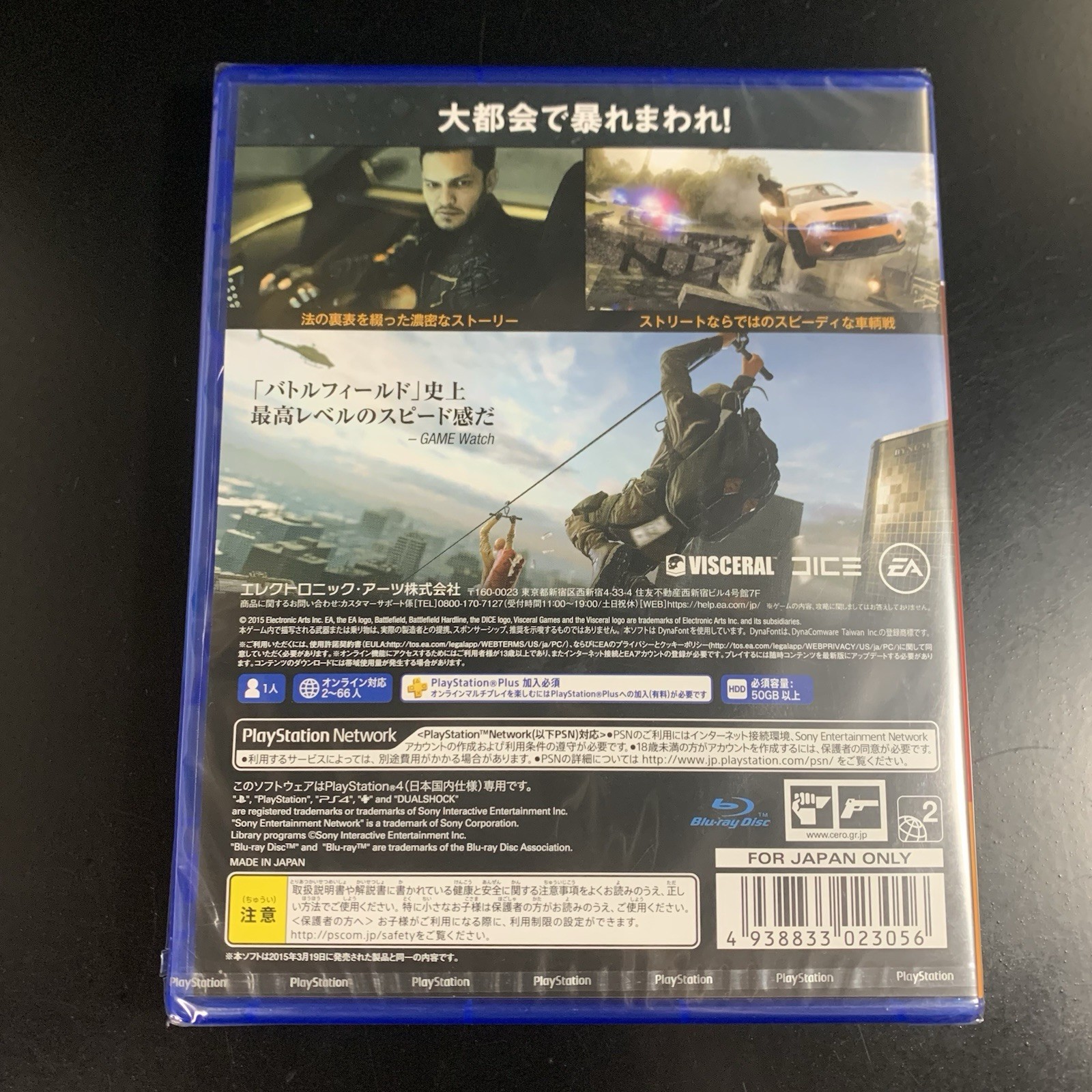 Unopened PS4 Battlefield Hardline PlayStation Hits Sony PlayStation 4 EA Sealed