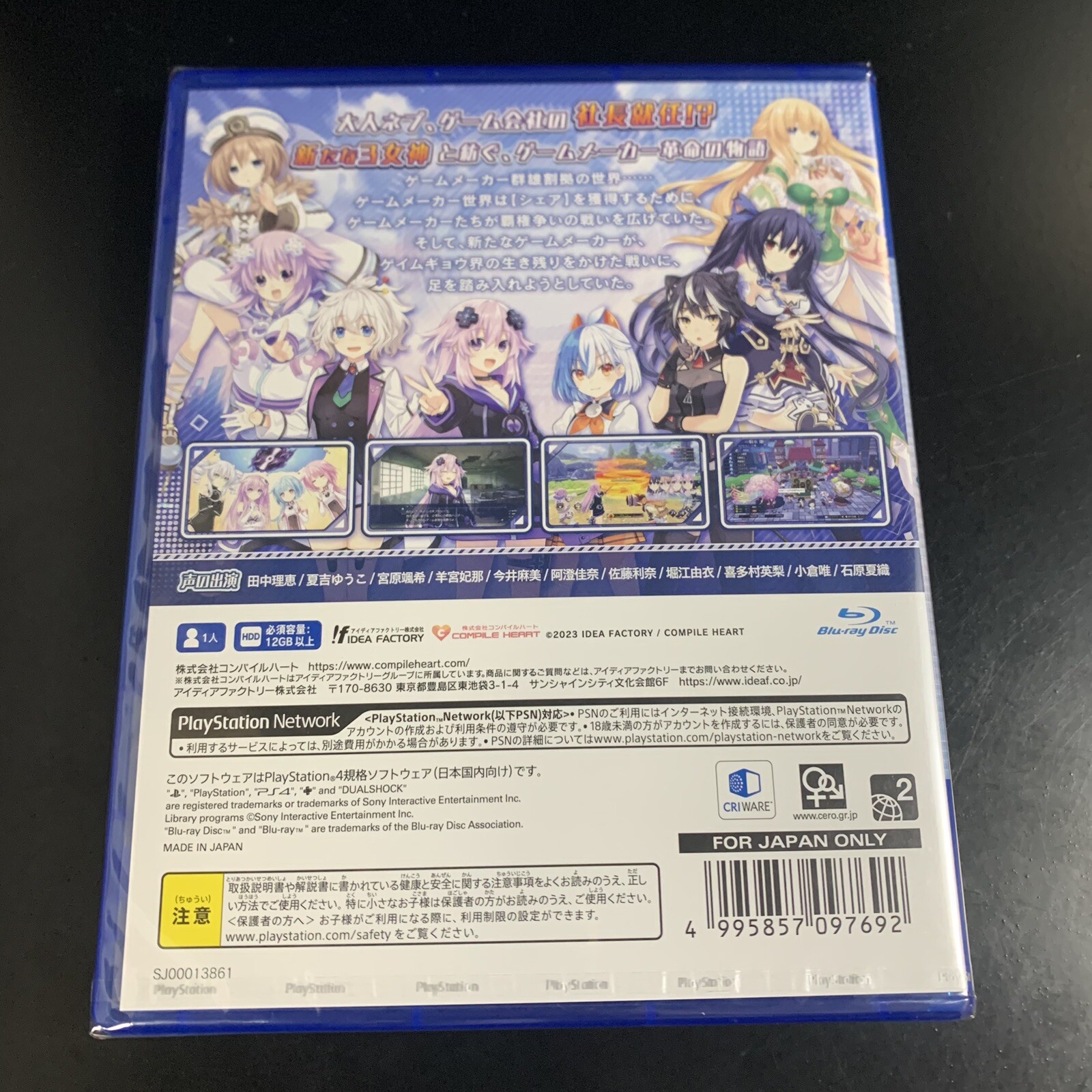 Unopened PS4 Hyperdimension Neptunia GameMaker R:Evolution Sony PlayStation 4