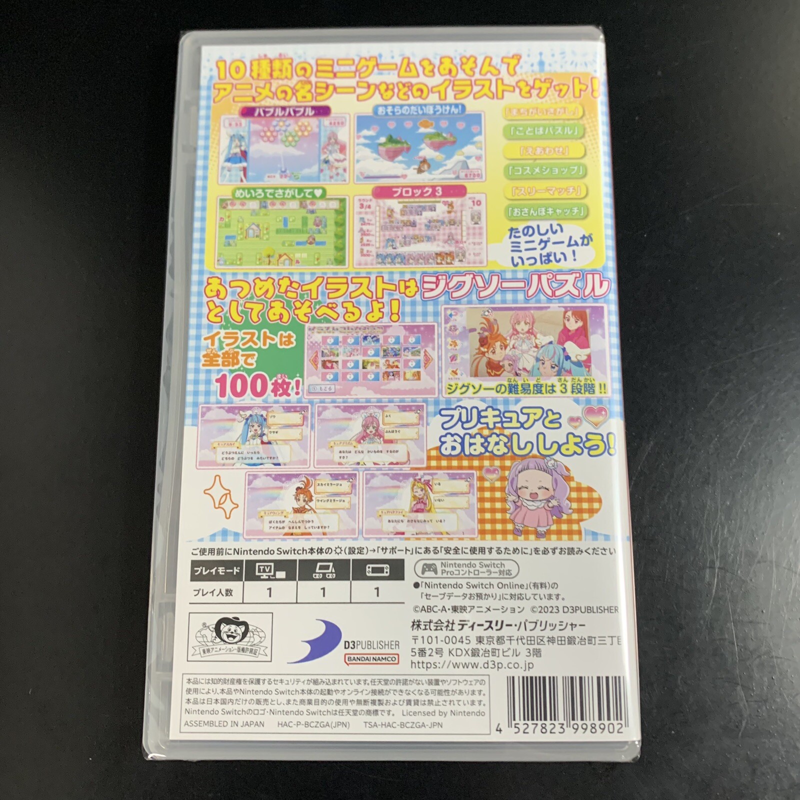 Unopened SW Soaring Sky! Pretty Cure Soaring! Puzzle Collection Nintendo Switch