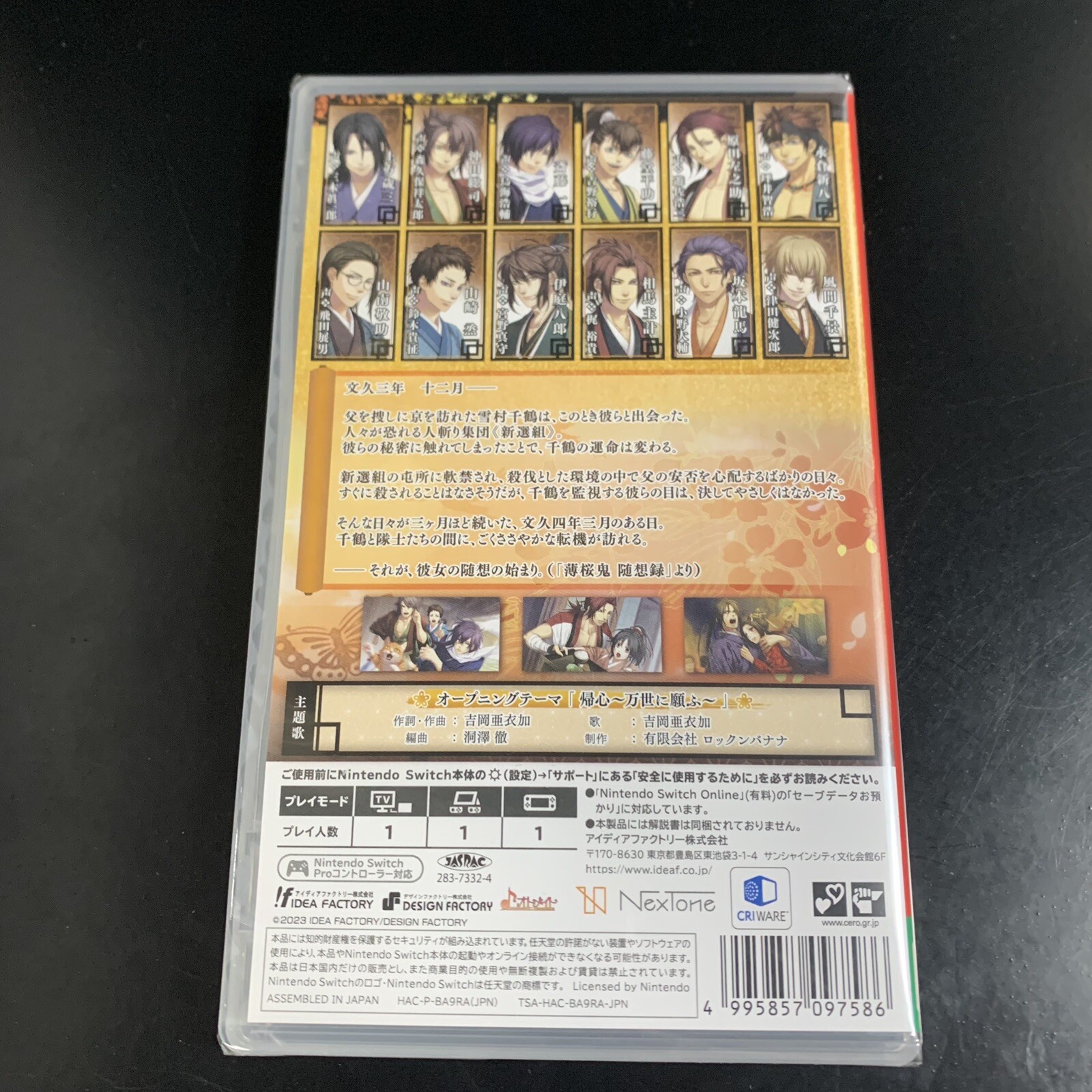 Unopened SW Hakuouki Shinkai Manyou no Shou Nintendo Switch Idea Factory Sealed
