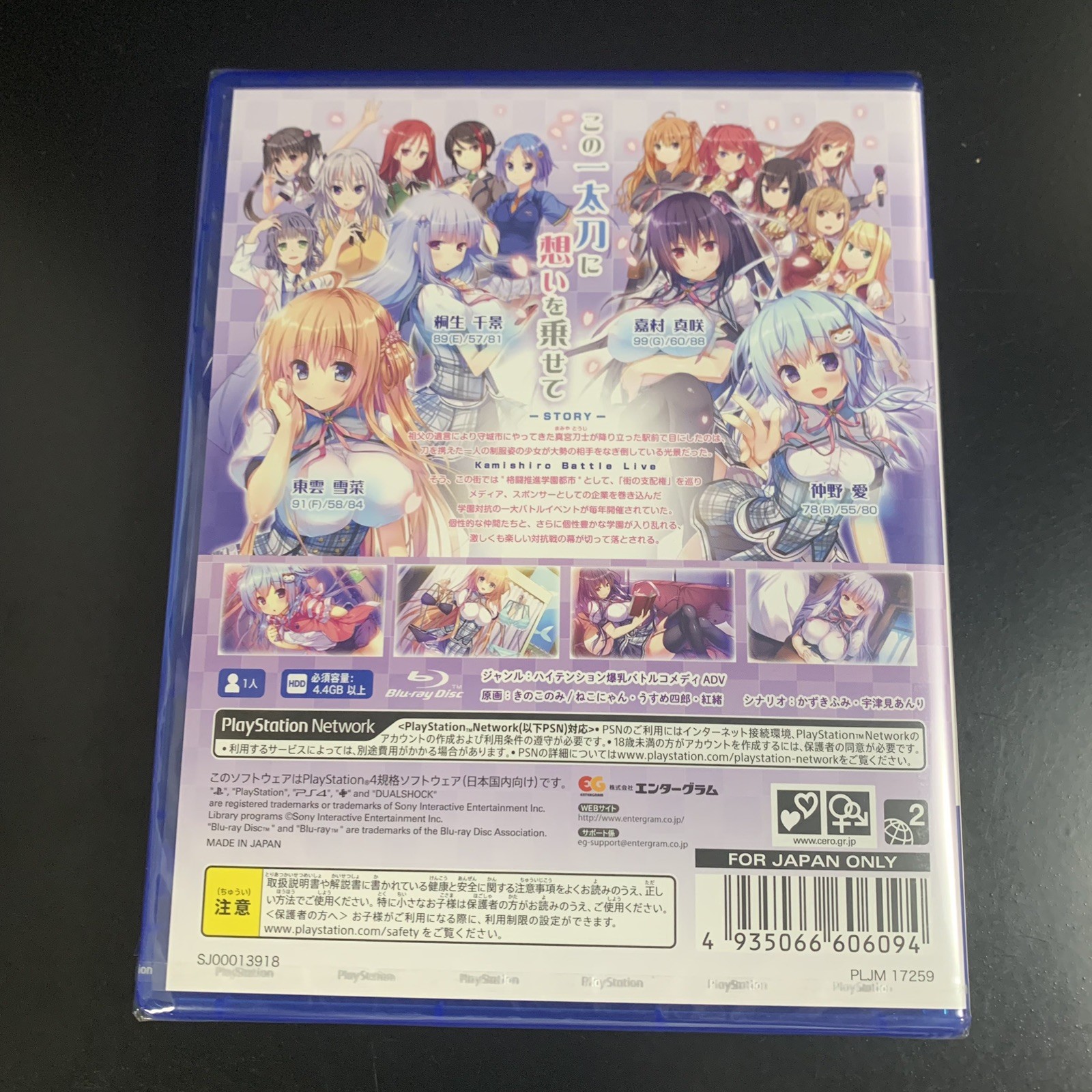 Unopened PS4 Shirogane x Spirits! Sony PlayStation 4 Entergram Sealed Bishoujo