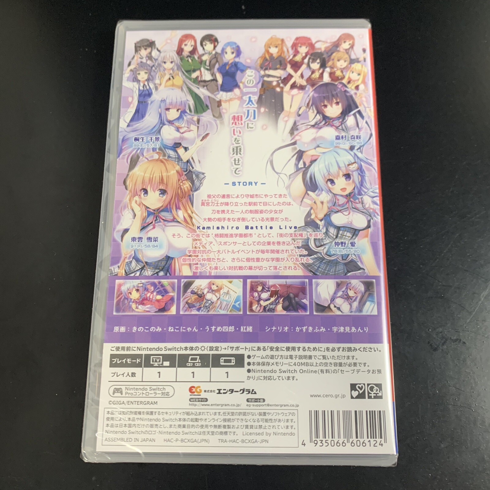 Unopened SW Shirogane x Spirits! Nintendo Switch Entergram Sealed Bishoujo JP