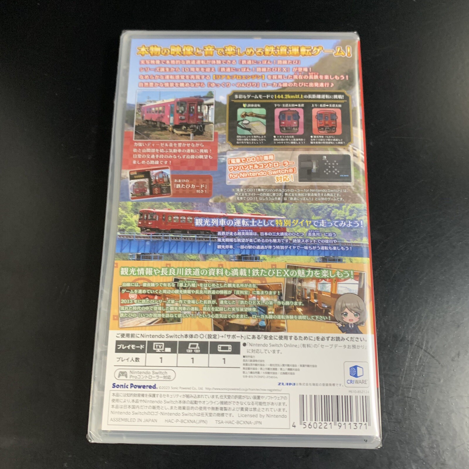 Unopened SW Tetsudo Nippon! Rosen Tabi EX Seiryu Unten Nagaragawa Tetsudo Hen