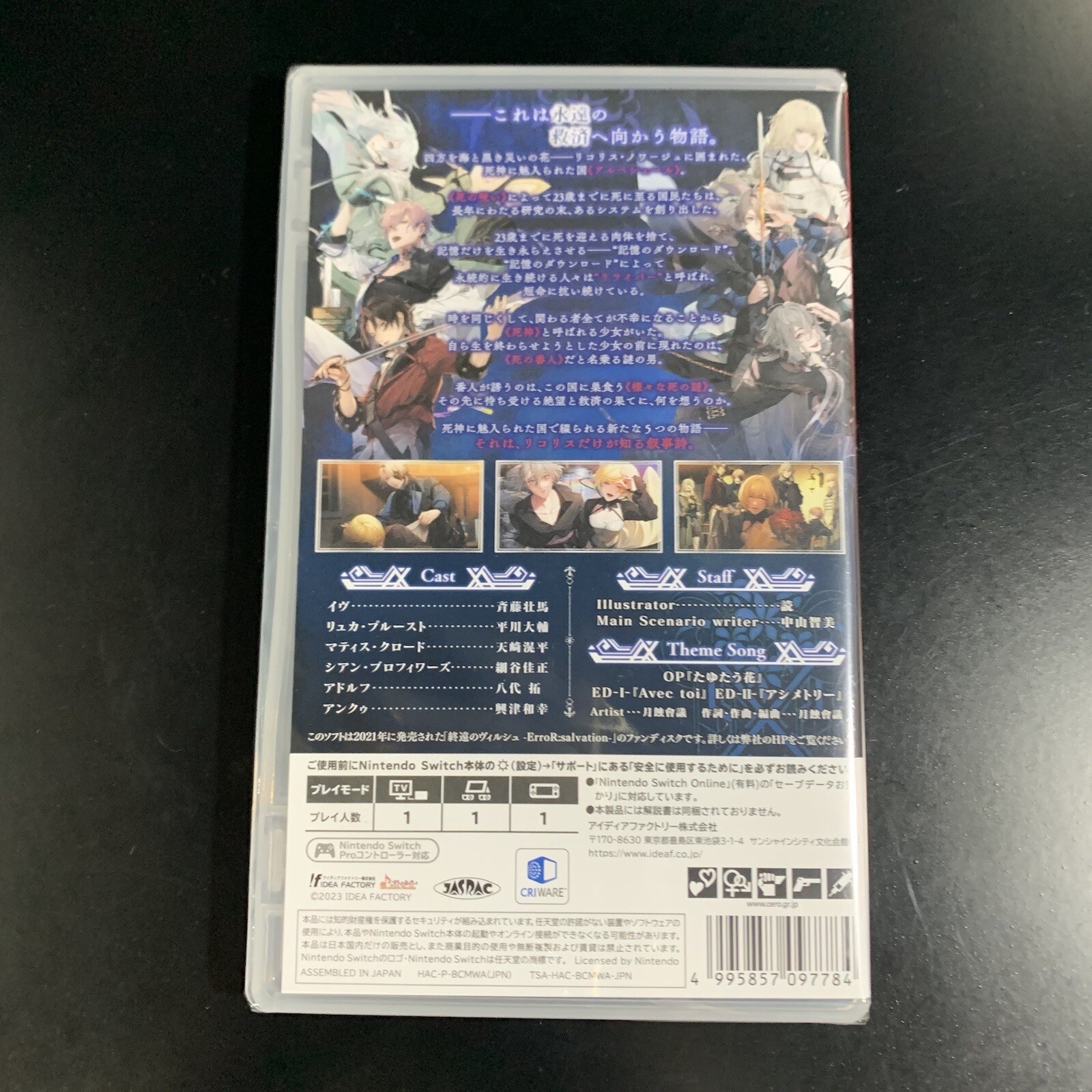 Unopened SW Virche of the End EpiC:lycoris Nintendo Switch Idea Factory Sealed