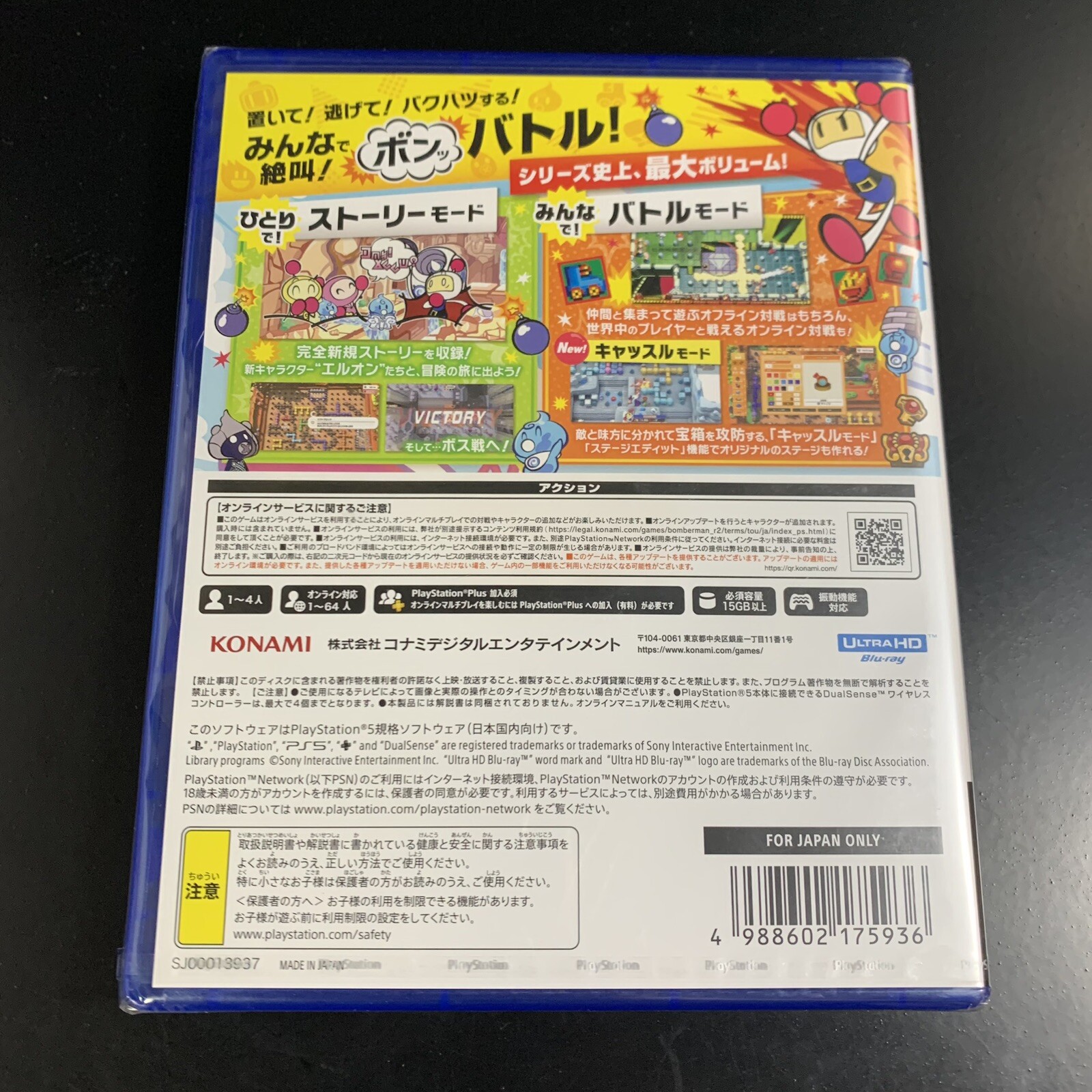 Unopened PS5 Super Bomberman R 2 Sony PlayStation 5 Konami Sealed Action JP