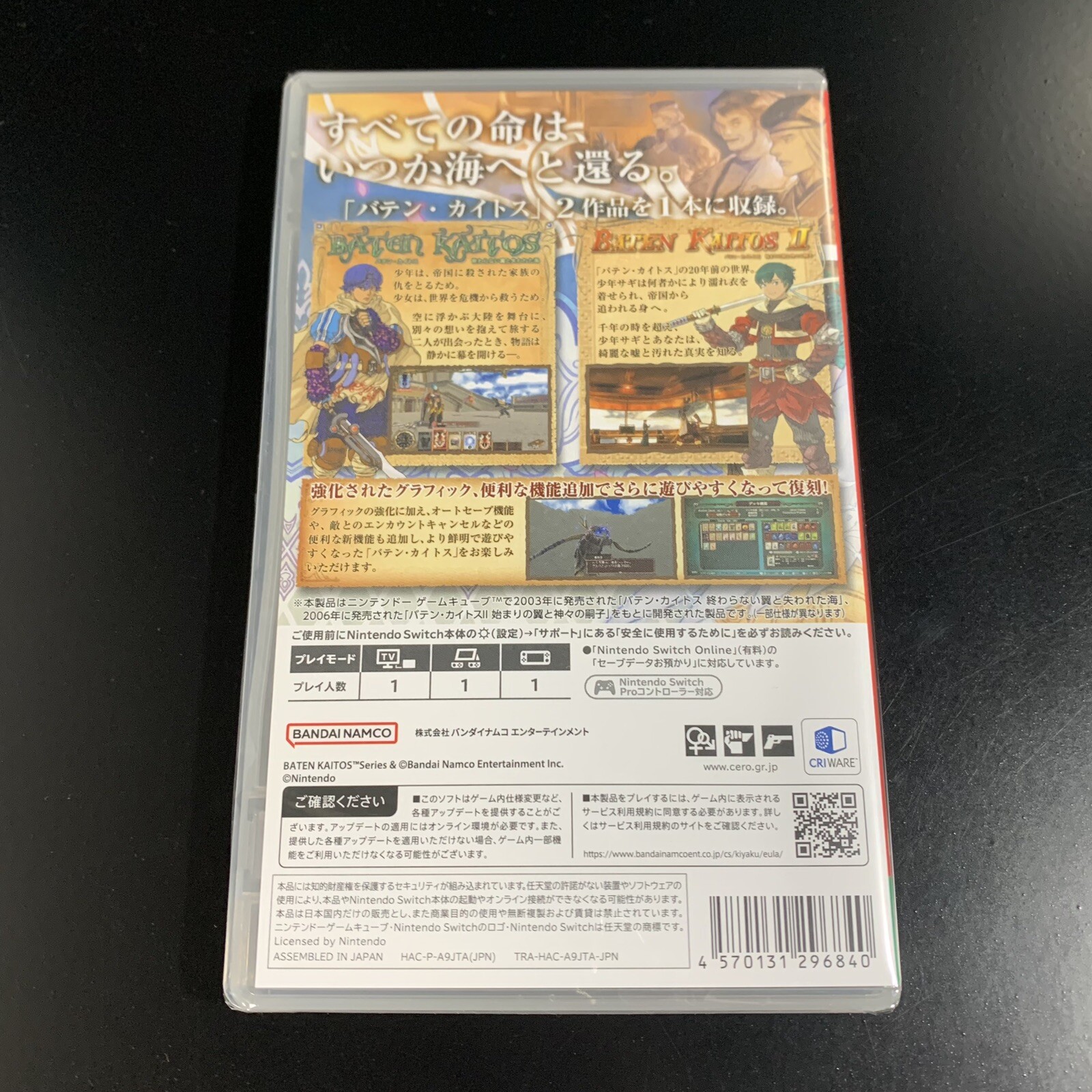 Unopened SW Baten Kaitos I & II HD Remaster Nintendo Switch Bandai Namco Sealed